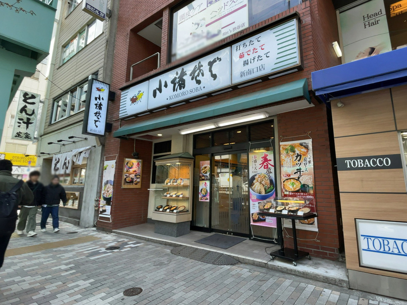 付近の小諸そば 新南口店
