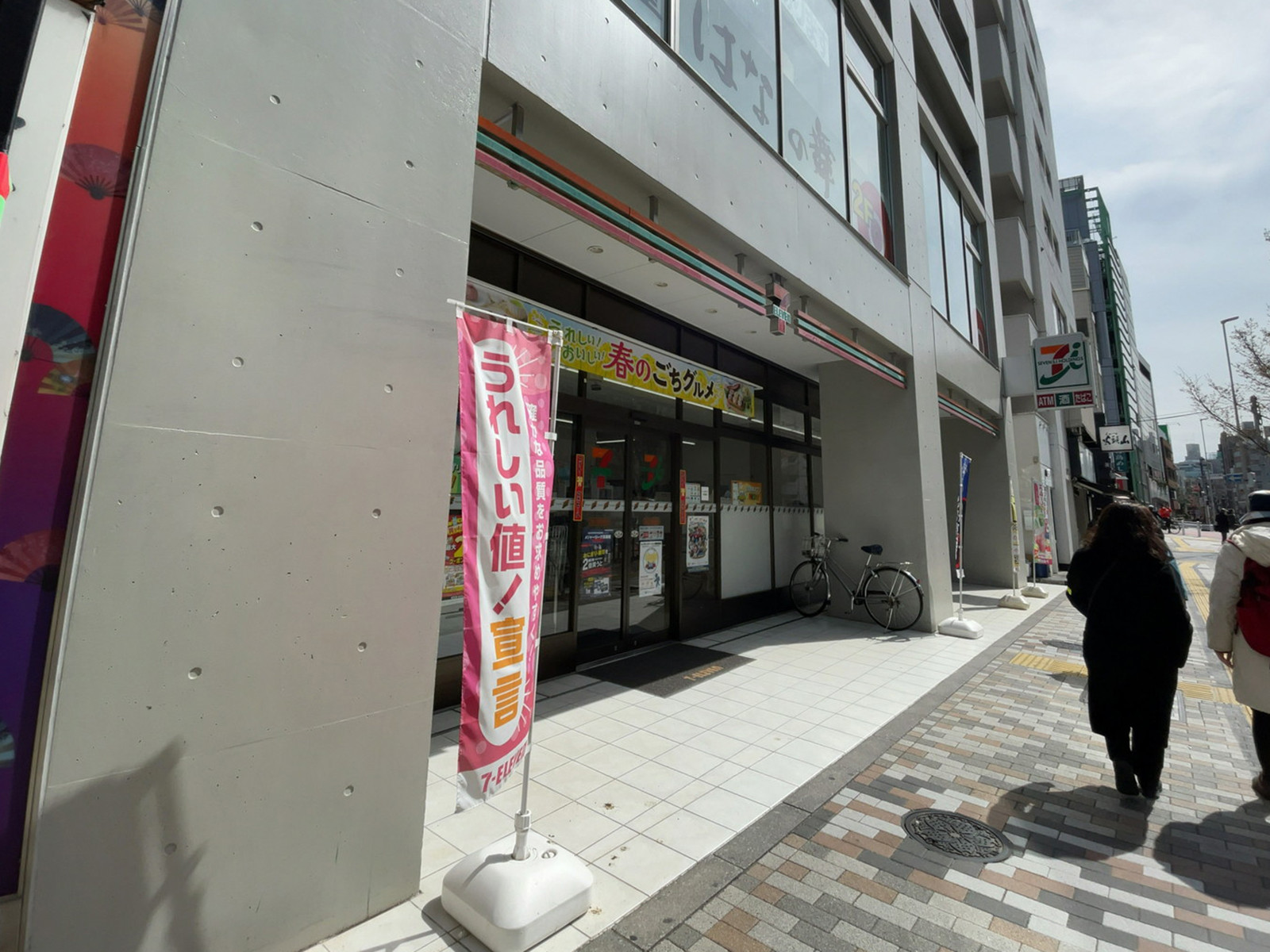 徒歩4分のセブン-イレブン 渋谷3丁目明治通り店