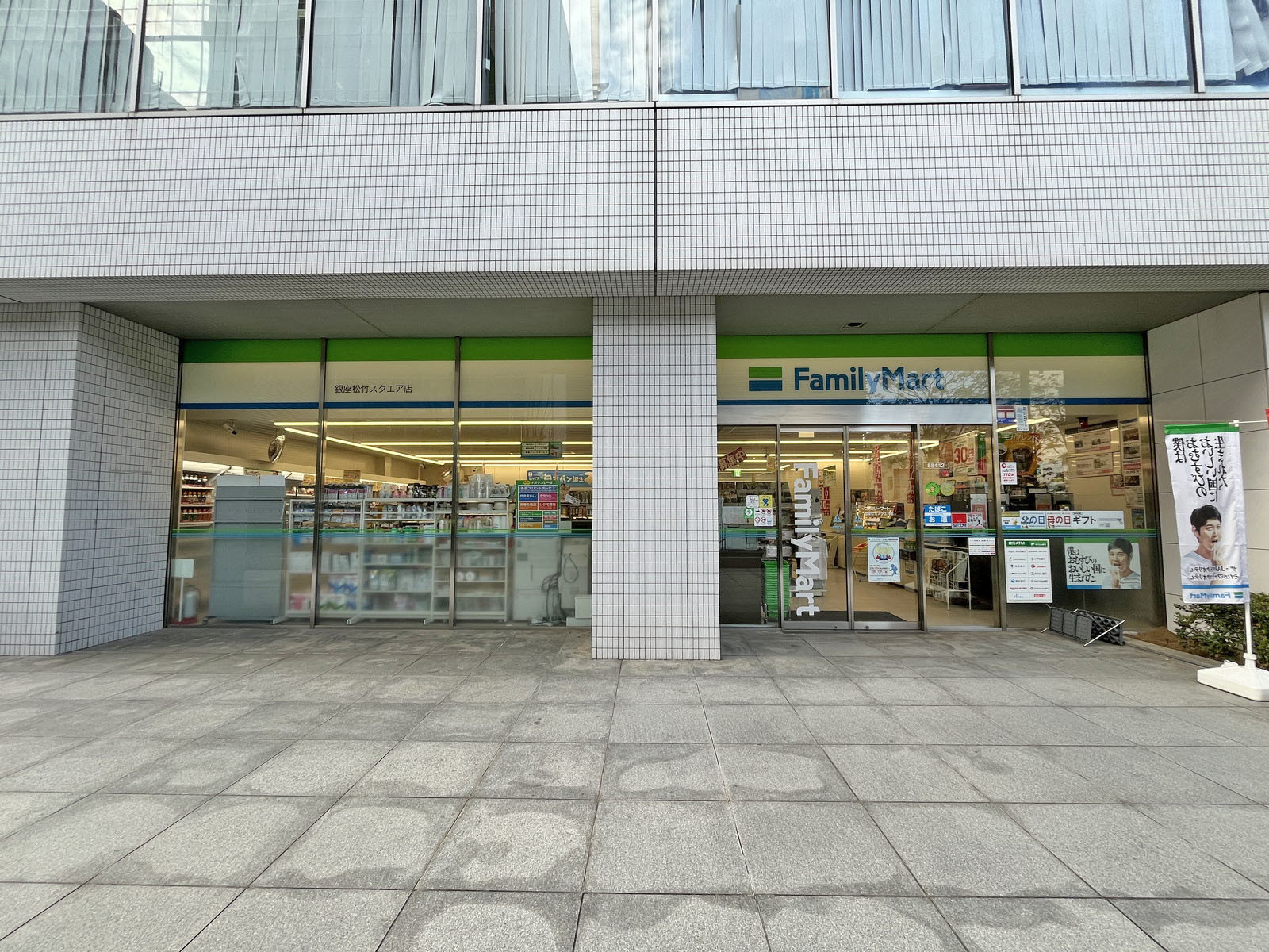 徒歩1分のファミリーマート 銀座松竹スクエア店