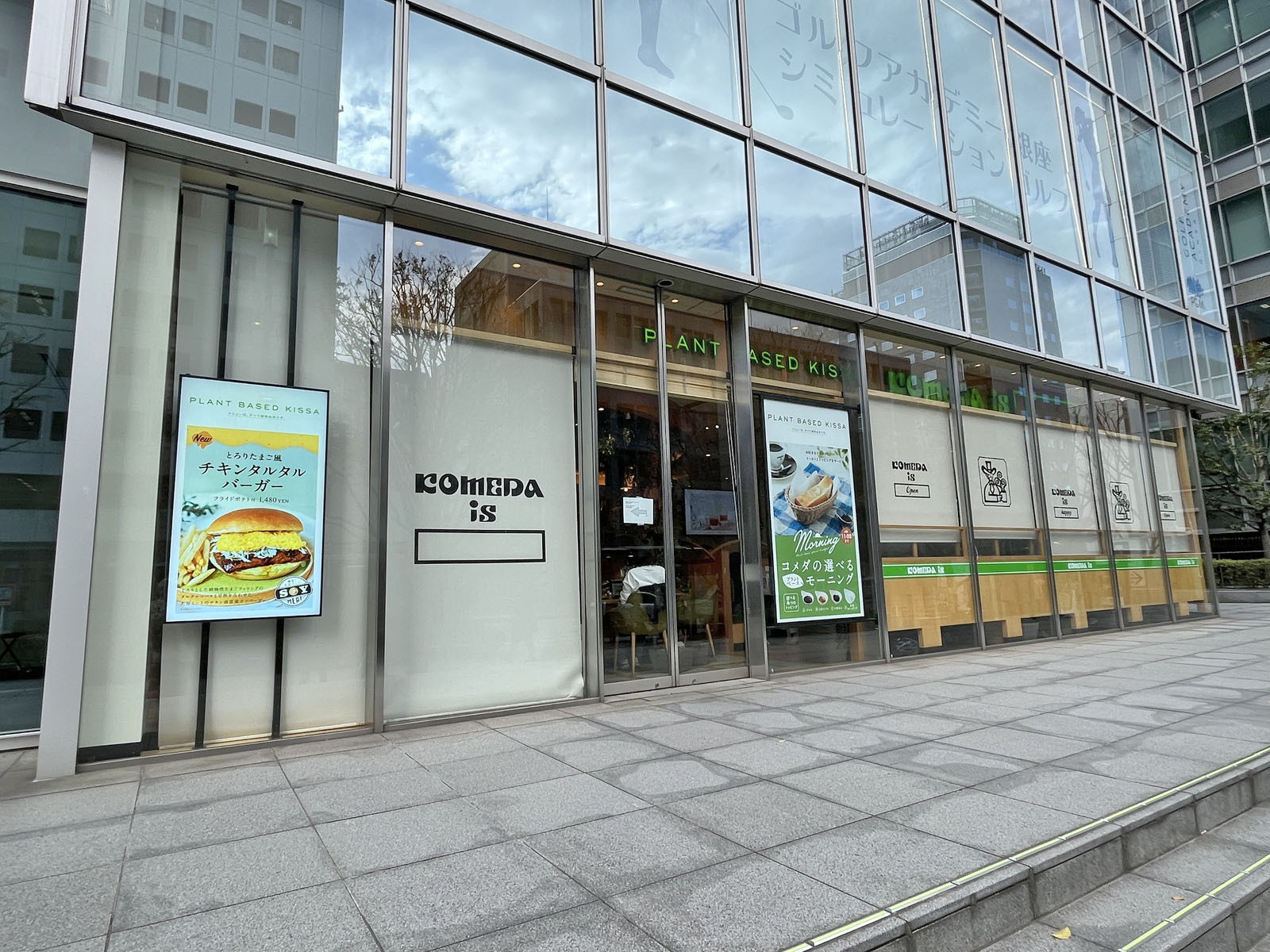 徒歩1分のKOMEDA is □ 東銀座店