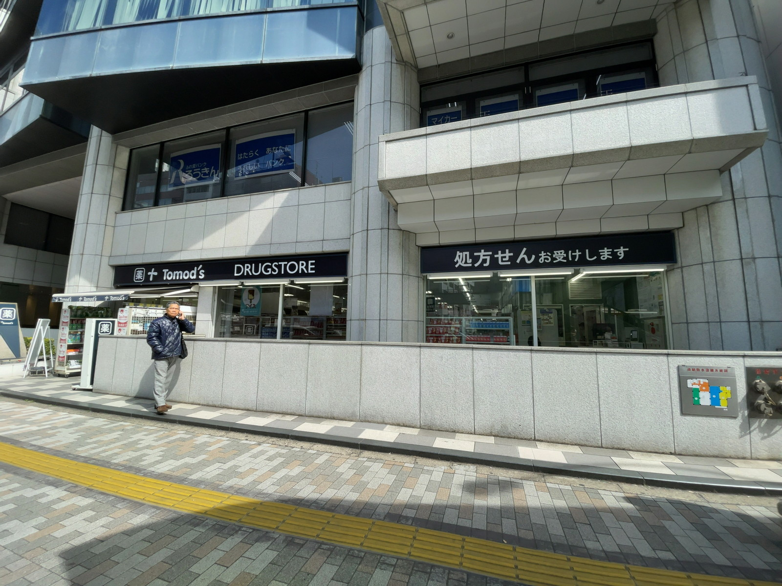 近くのトモズ 渋谷並木橋店
