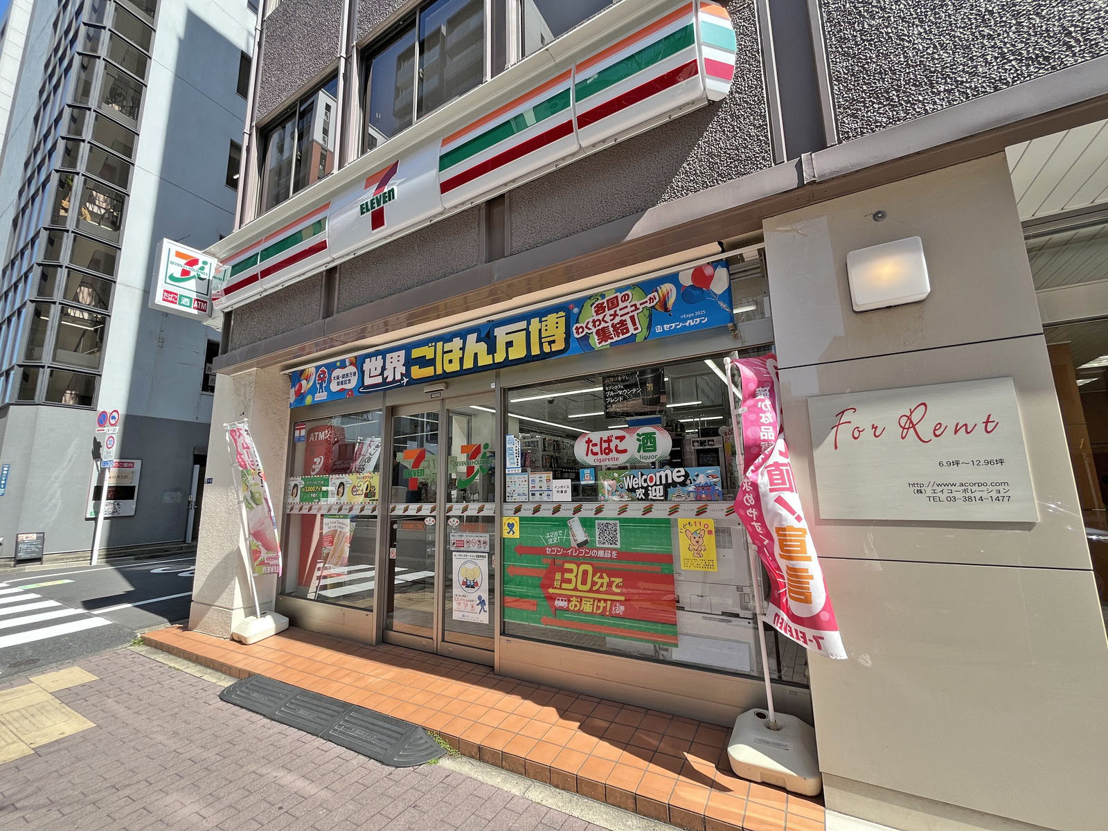 隣のセブン-イレブン 中央区築地２丁目店