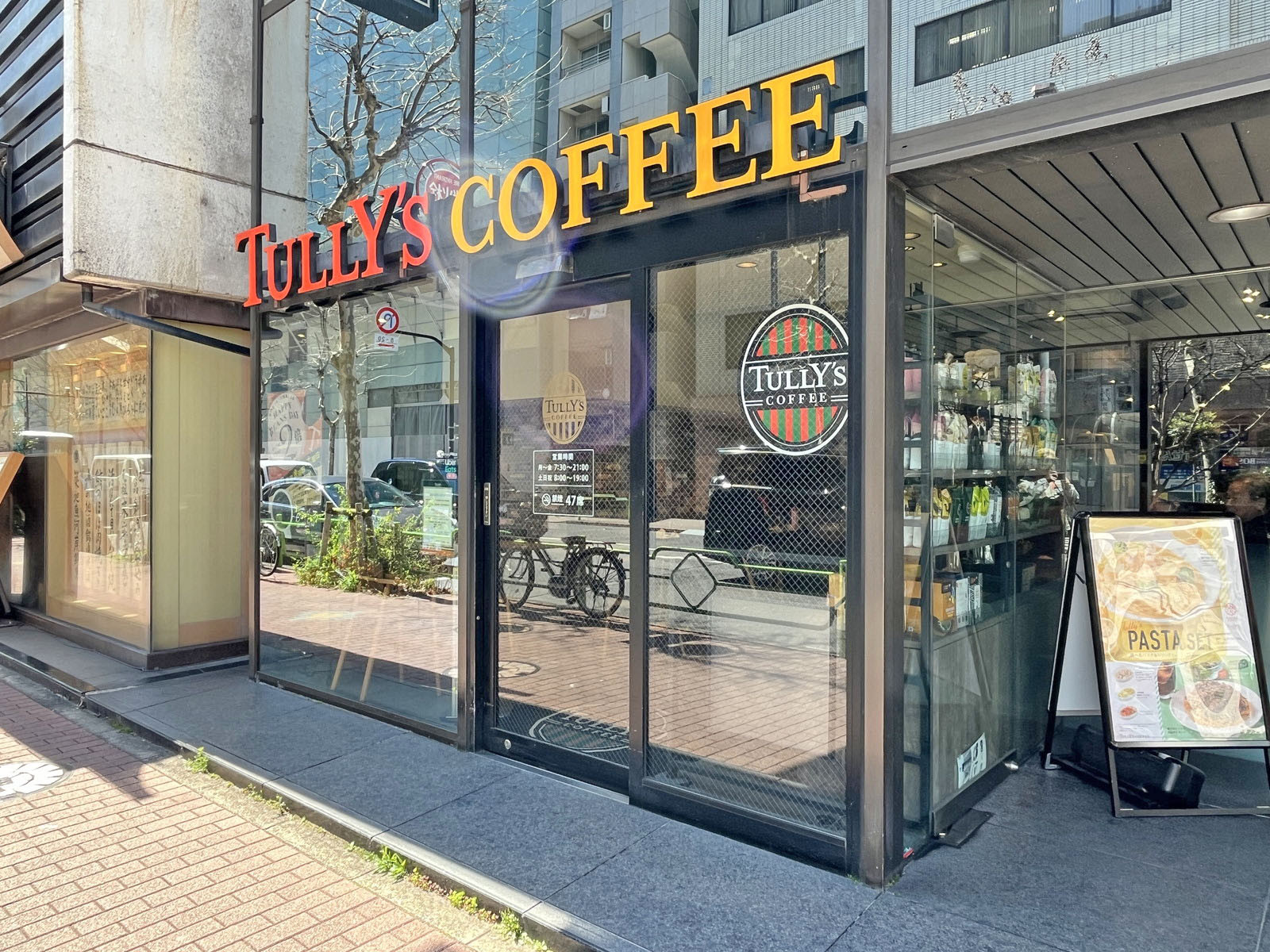 徒歩2分のタリーズコーヒー 築地一丁目店