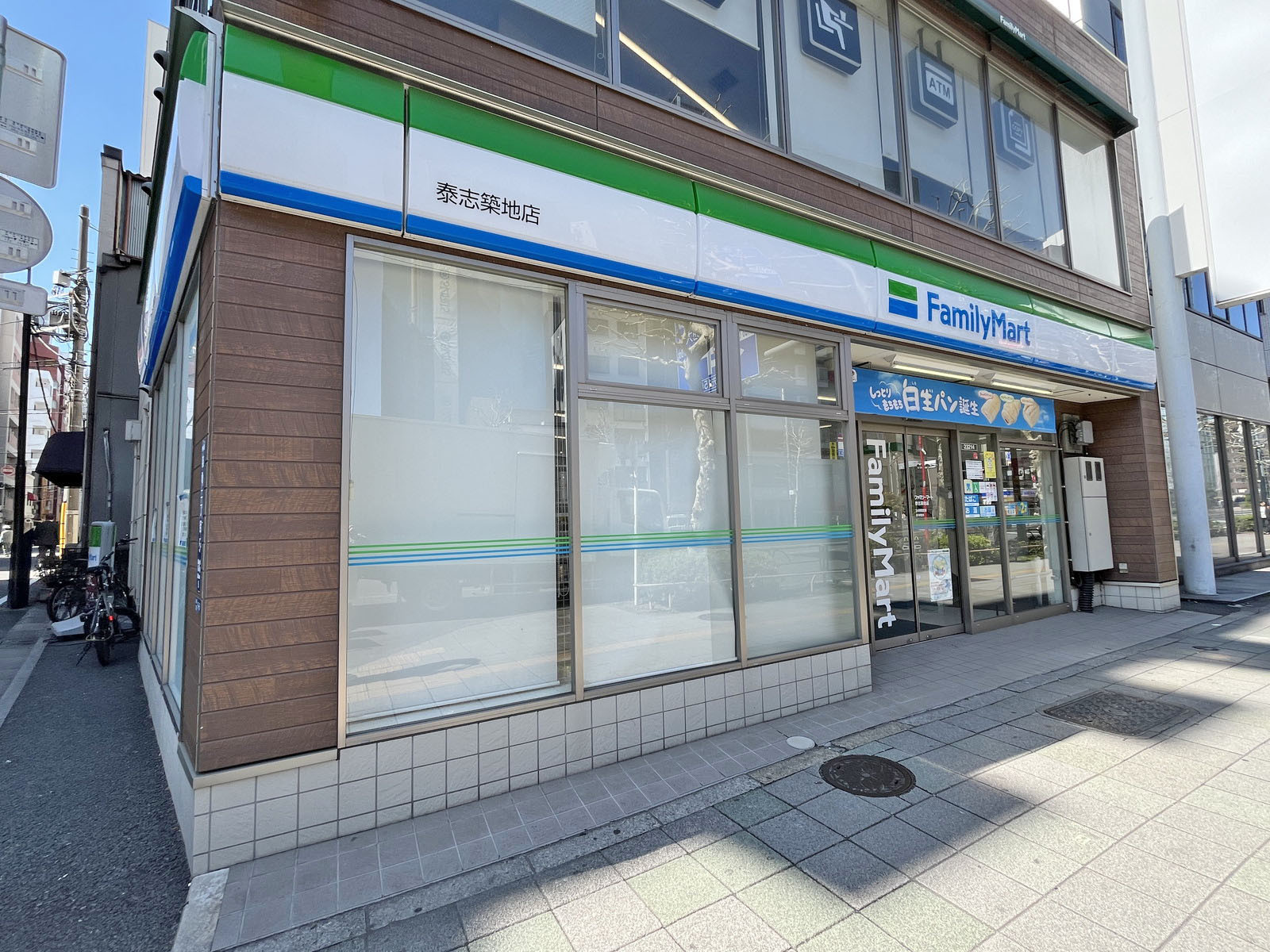 同じ並びのがファミリーマート 泰志築地店