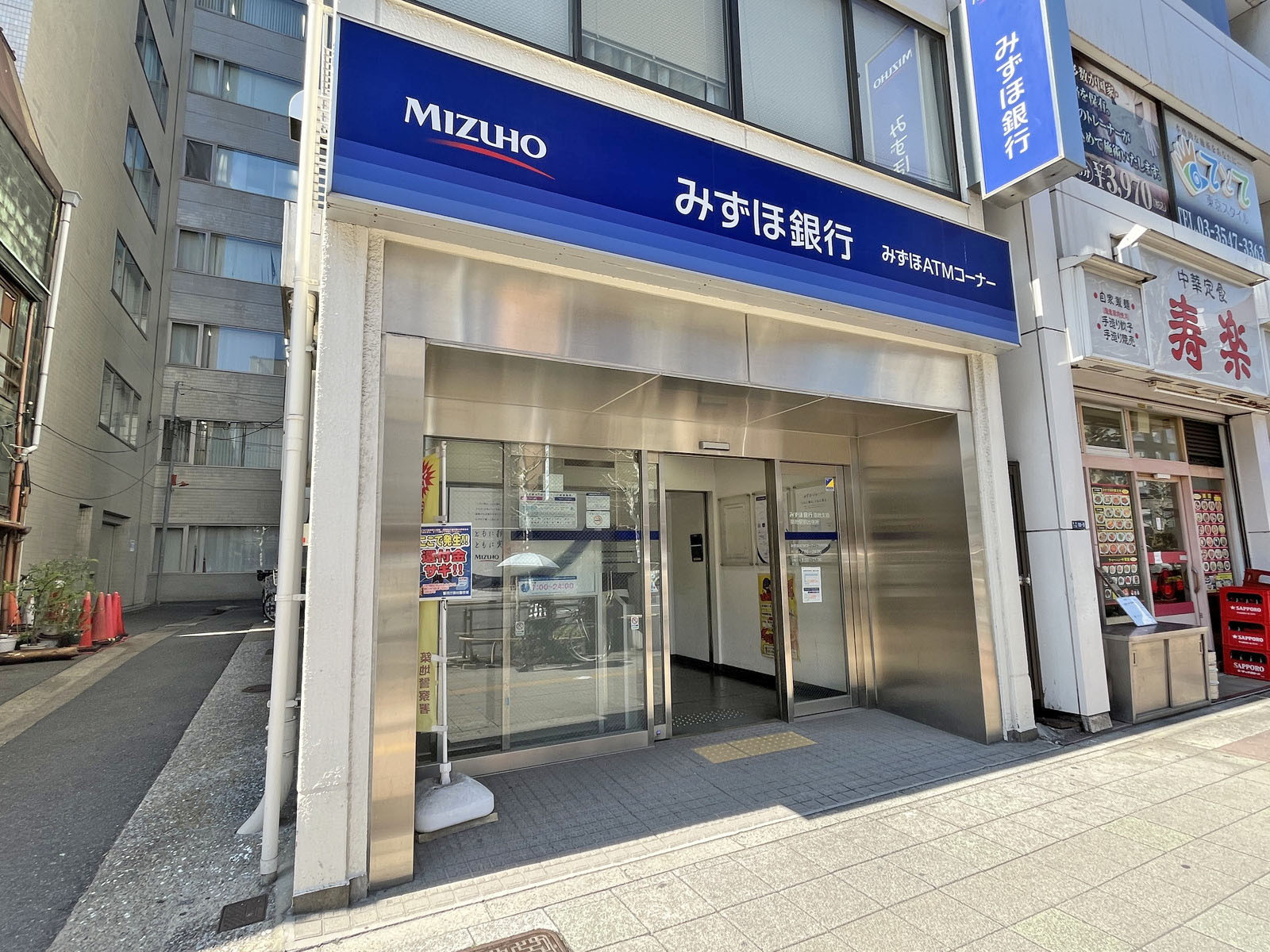 徒歩1分のみずほ銀行ATM 築地駅前出張所
