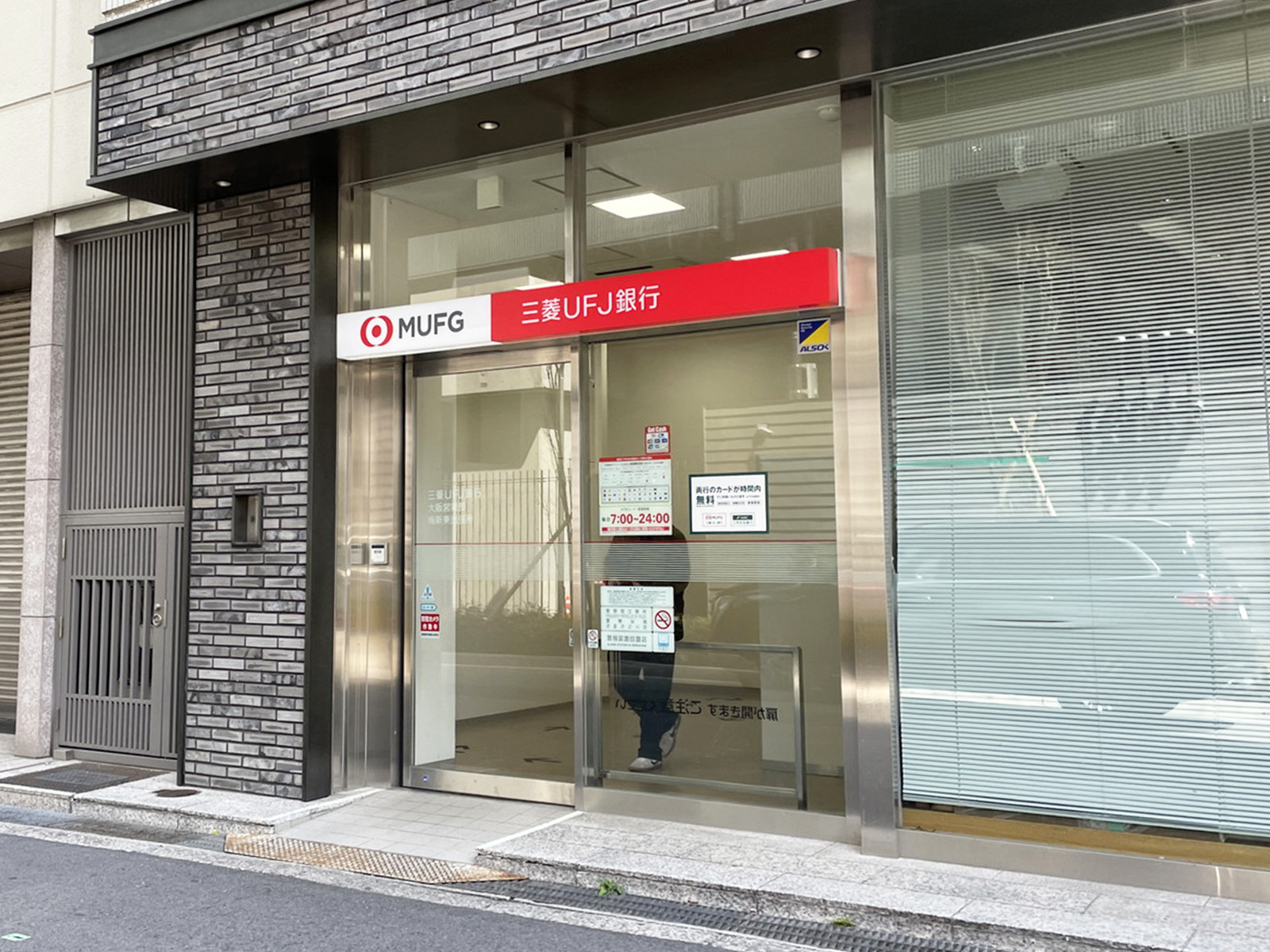 付近の三菱UFJ銀行 大阪営業部 梅新東出張所