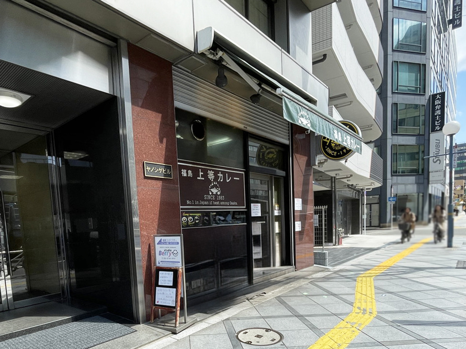 徒歩3分の福島上等カレー 西天満店