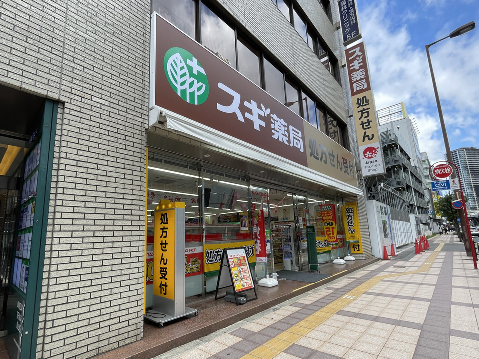 隣のスギ薬局 梅田芝田店