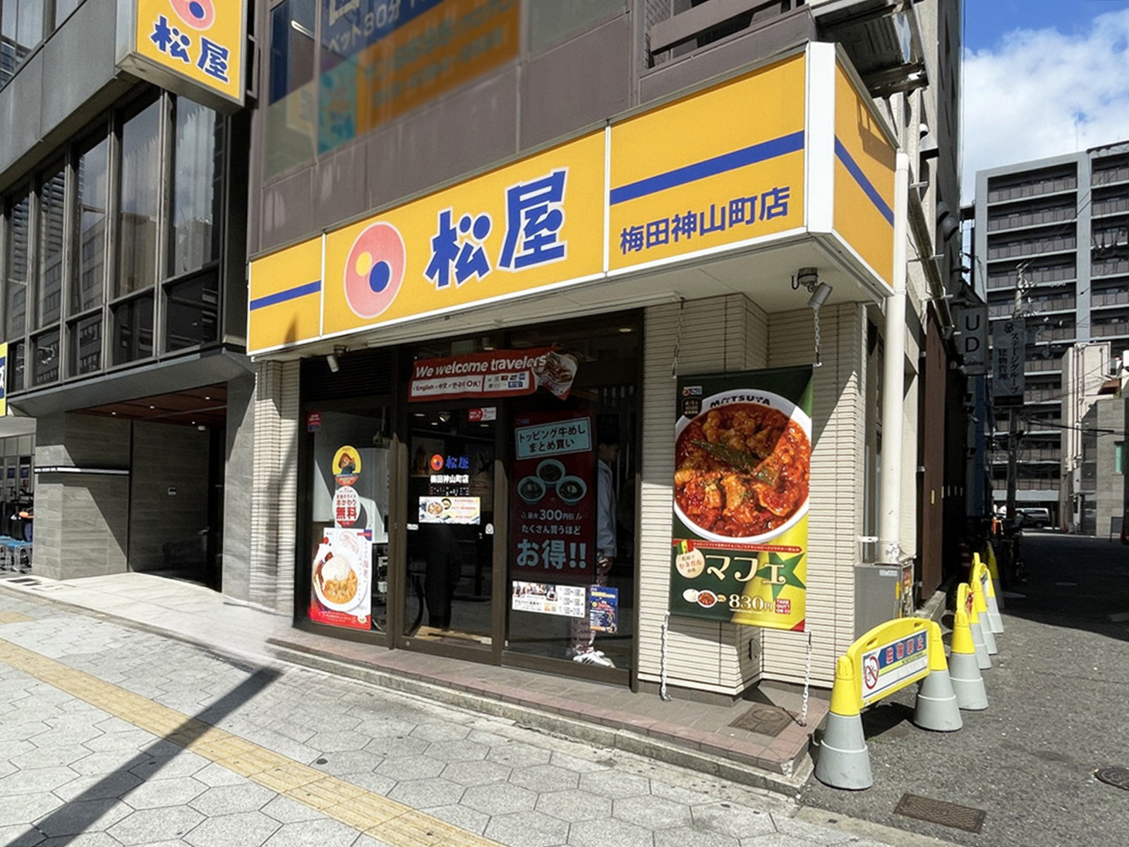 隣の松屋 梅田神山町店
