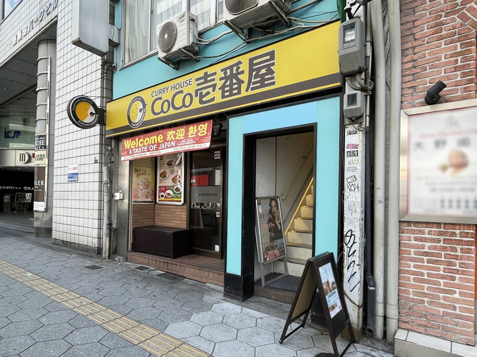 徒歩2分のカレーハウス CoCo壱番屋 北区太融寺店