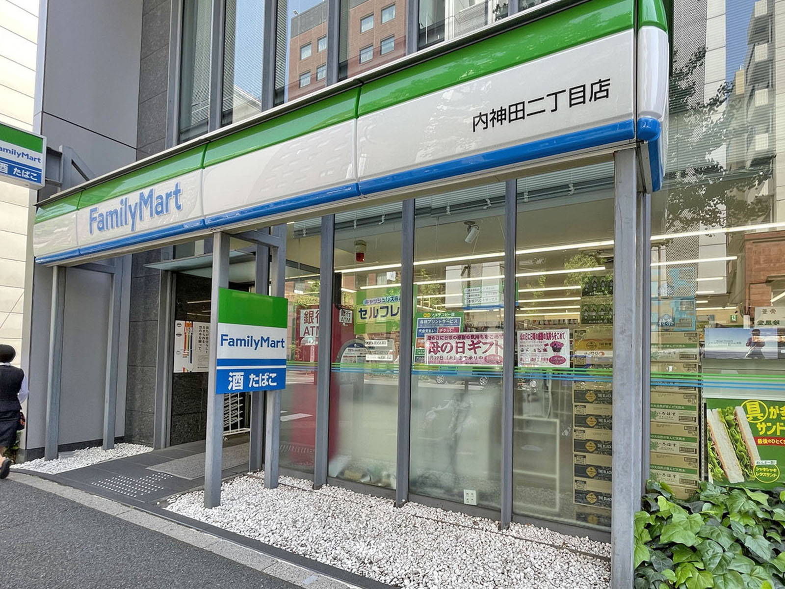 至近のファミリーマート内神田2丁目店