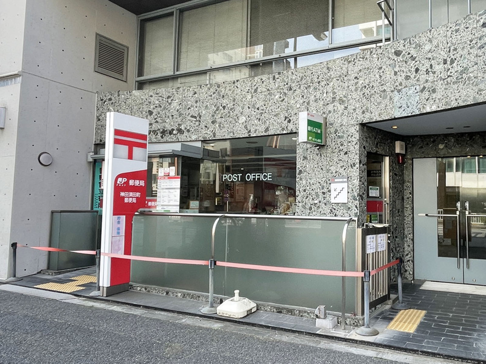 徒歩4分の神田須田町郵便局