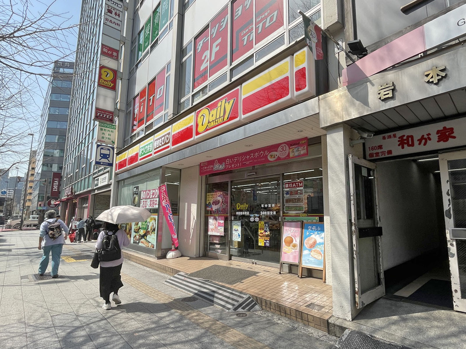 並びのデイリーヤマザキ 神田岩本町店
