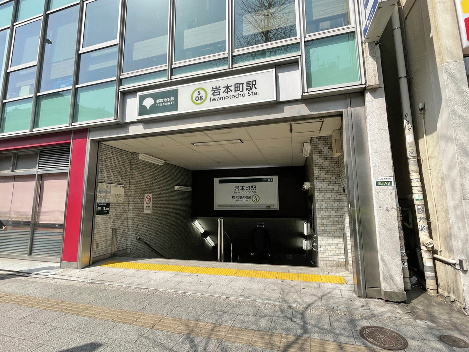 最寄りの「岩本町駅」