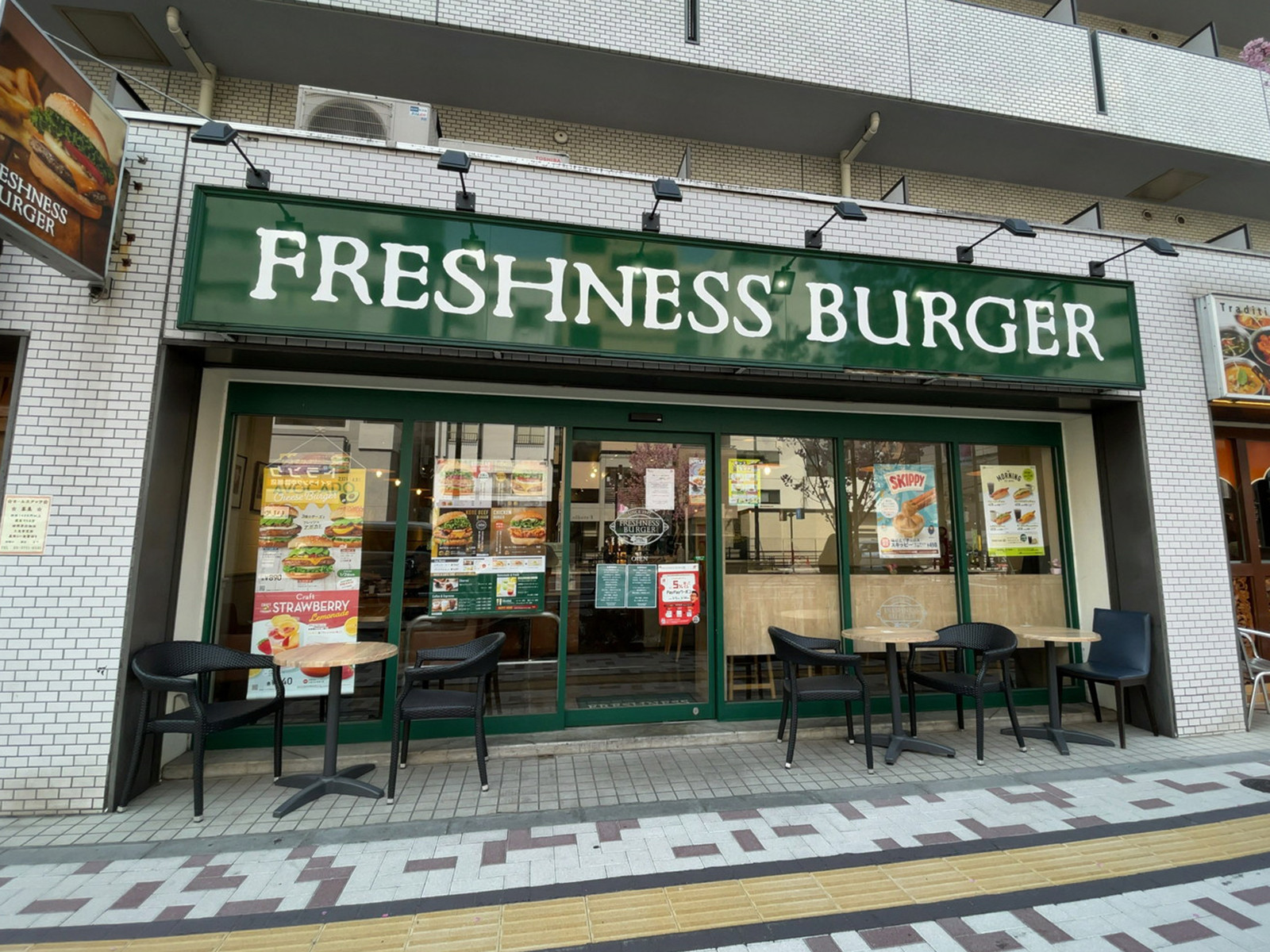 至近のフレッシュネスバーガー中目黒