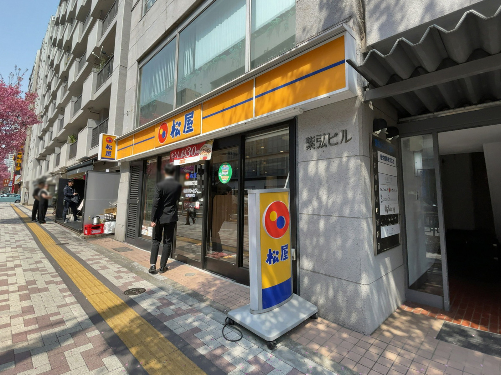 徒歩1分の松屋 中目黒青葉台2丁目店