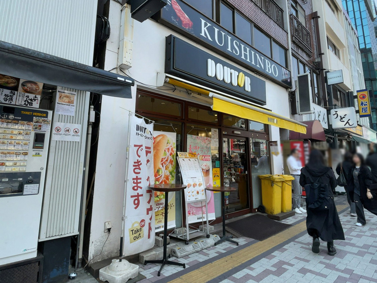 至近のドトールコーヒーショップ 中目黒店