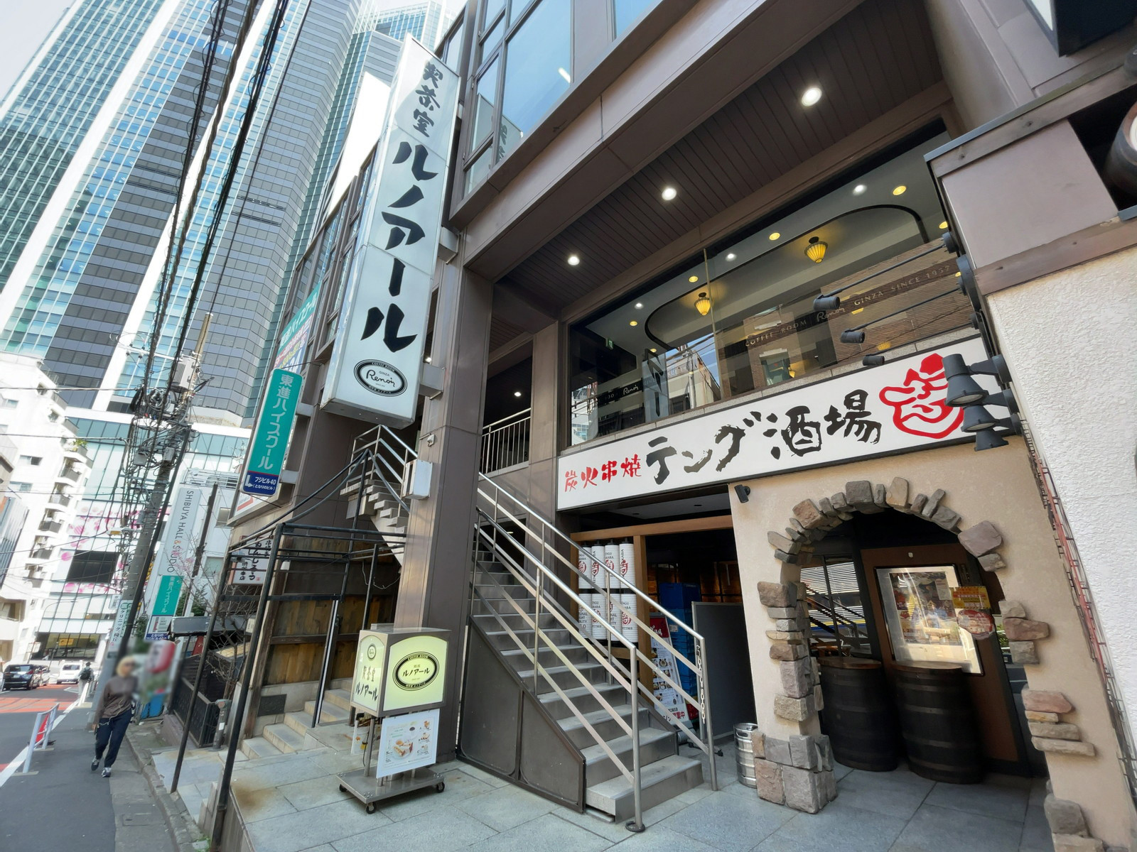 至近の喫茶室ルノアール 渋谷南口店