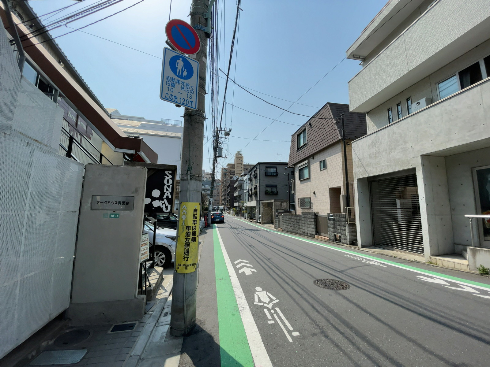 アークハウス青葉台前面の通り