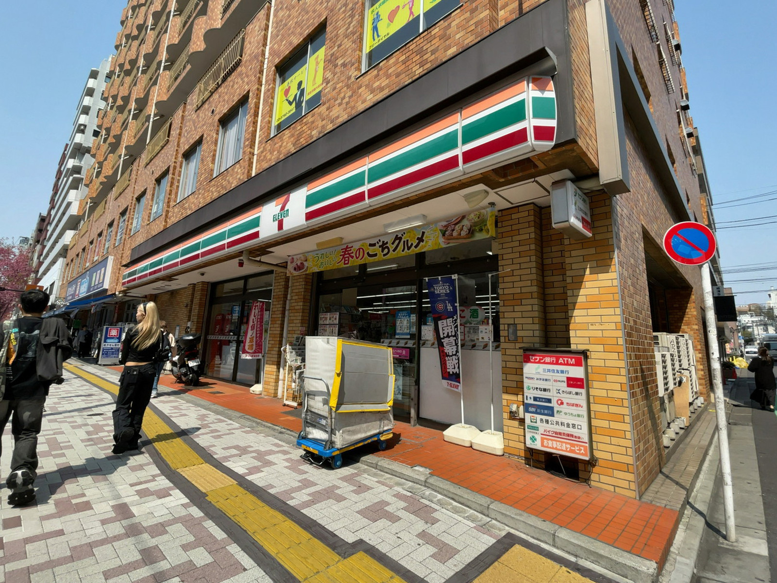 徒歩3分のセブン-イレブン 朝日橋店