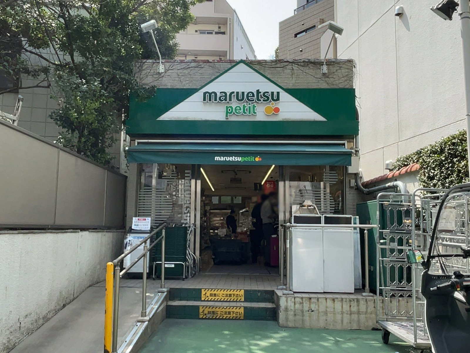 徒歩3分のマルエツ プチ 渋谷鶯谷町店