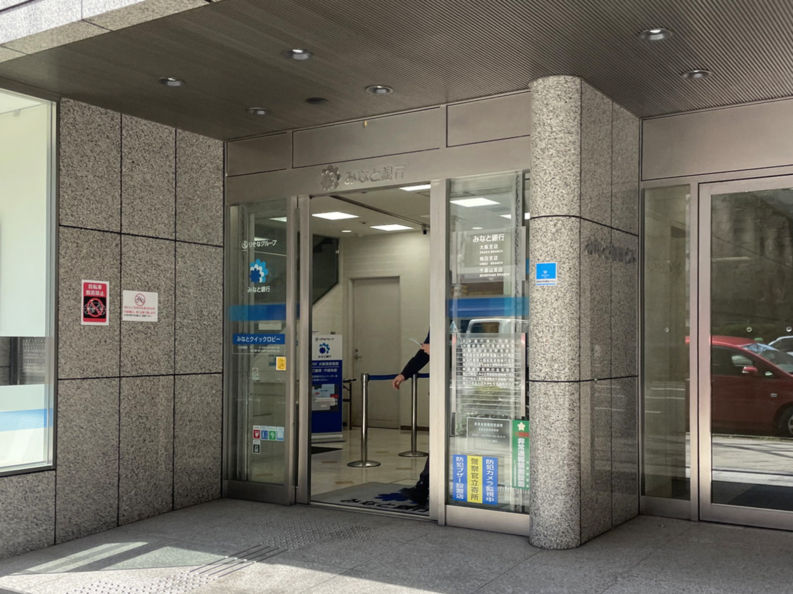 並びにあるみなと銀行 梅田支店