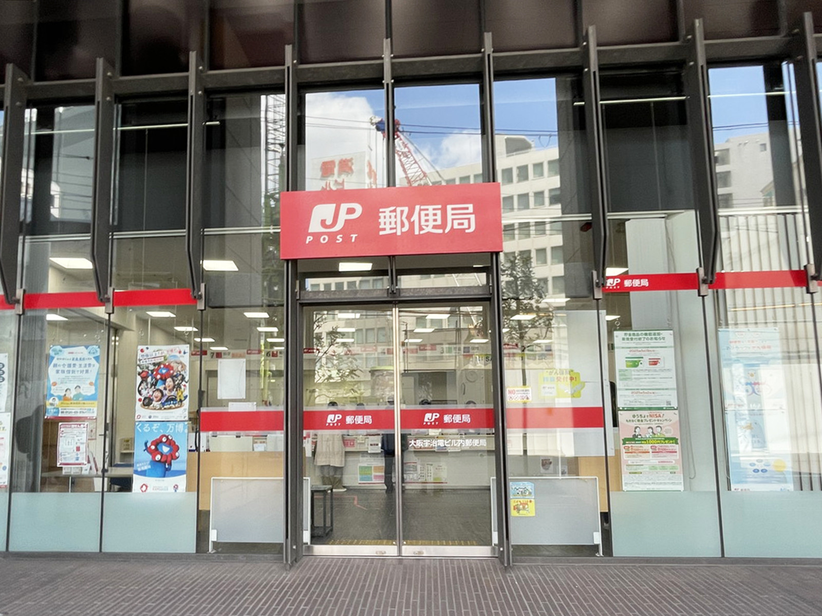 徒歩2分の大阪宇治電ビル内郵便局