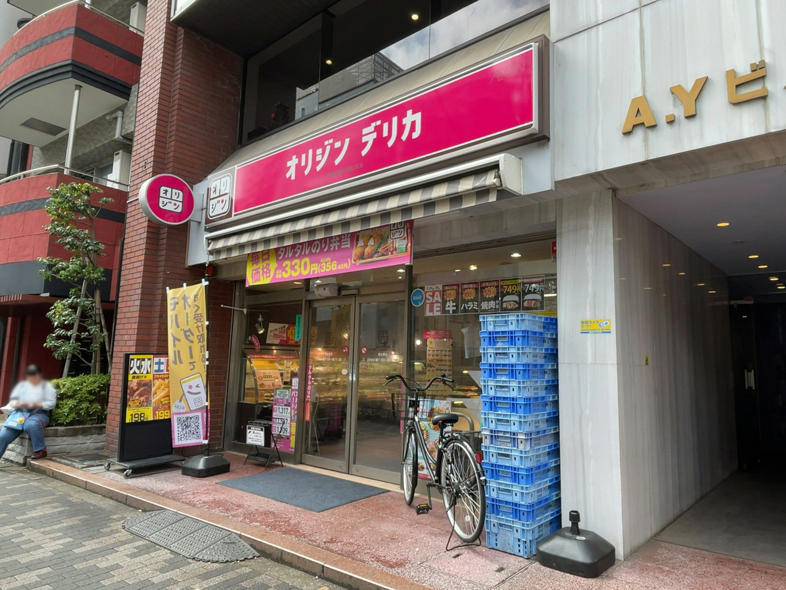 徒歩3分のキッチンオリジン 恵比寿店