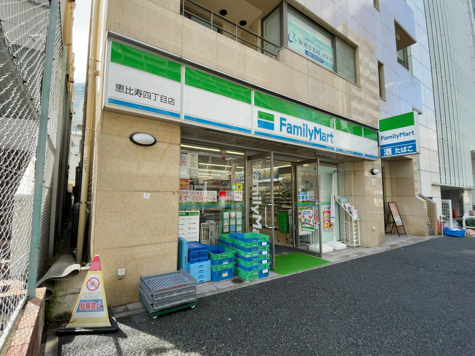 徒歩2分のファミリーマート 恵比寿四丁目店