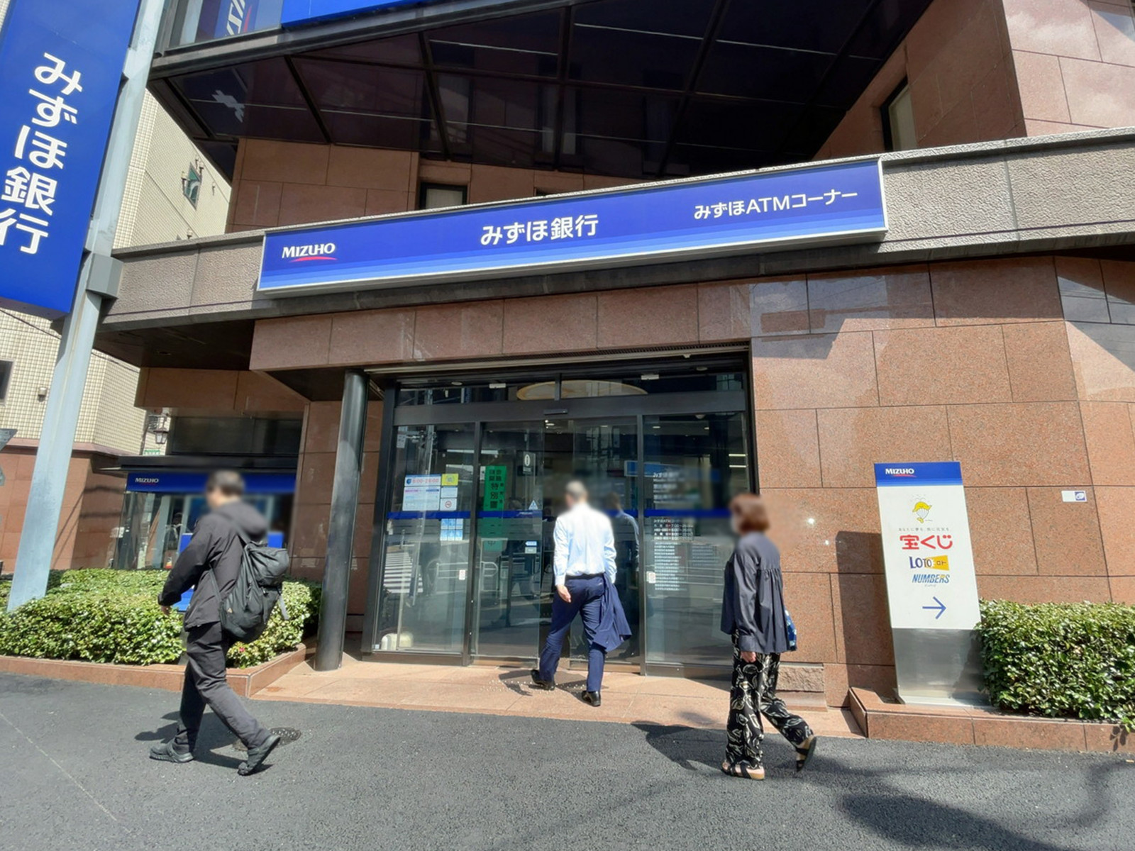 付近のみずほ銀行 恵比寿支店