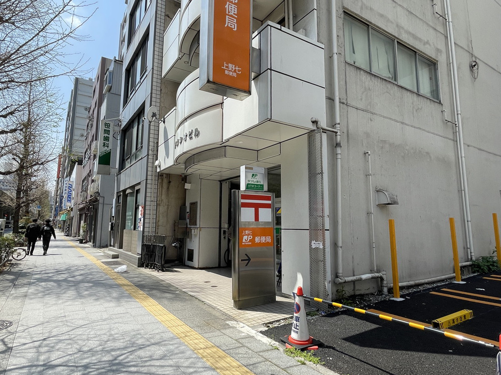 徒歩4分の上野七郵便局