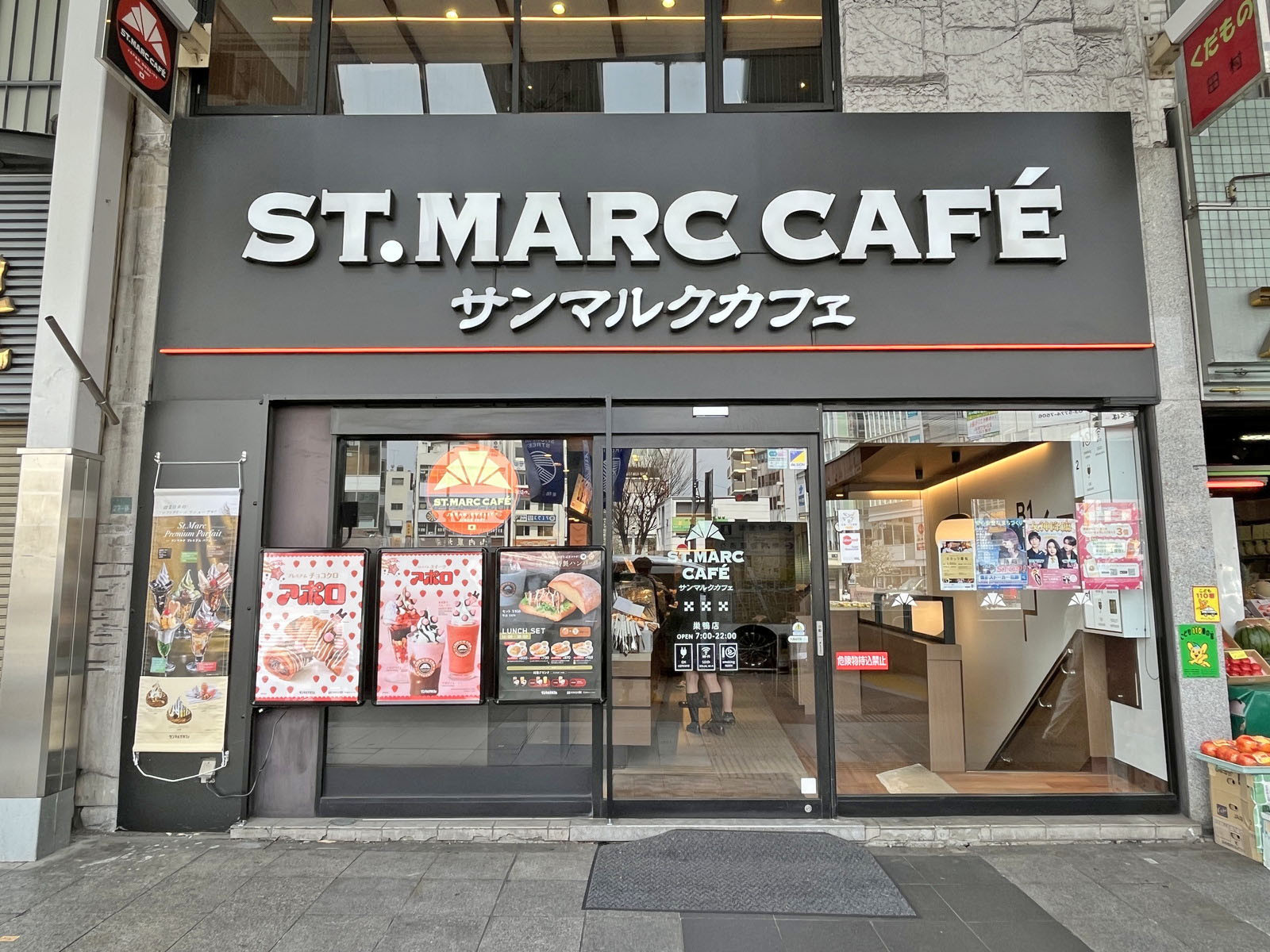 徒歩2分のサンマルク 巣鴨店