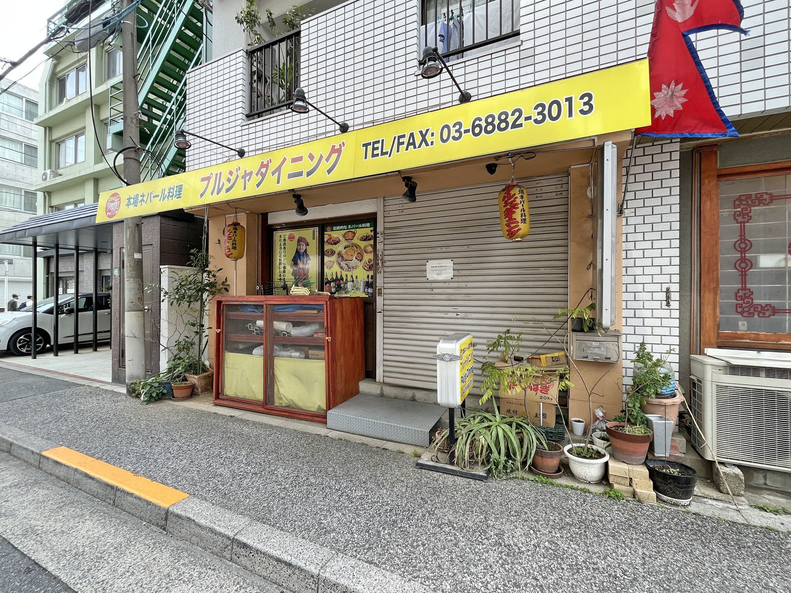 徒歩1分のネパール料理 プルジャダイニング