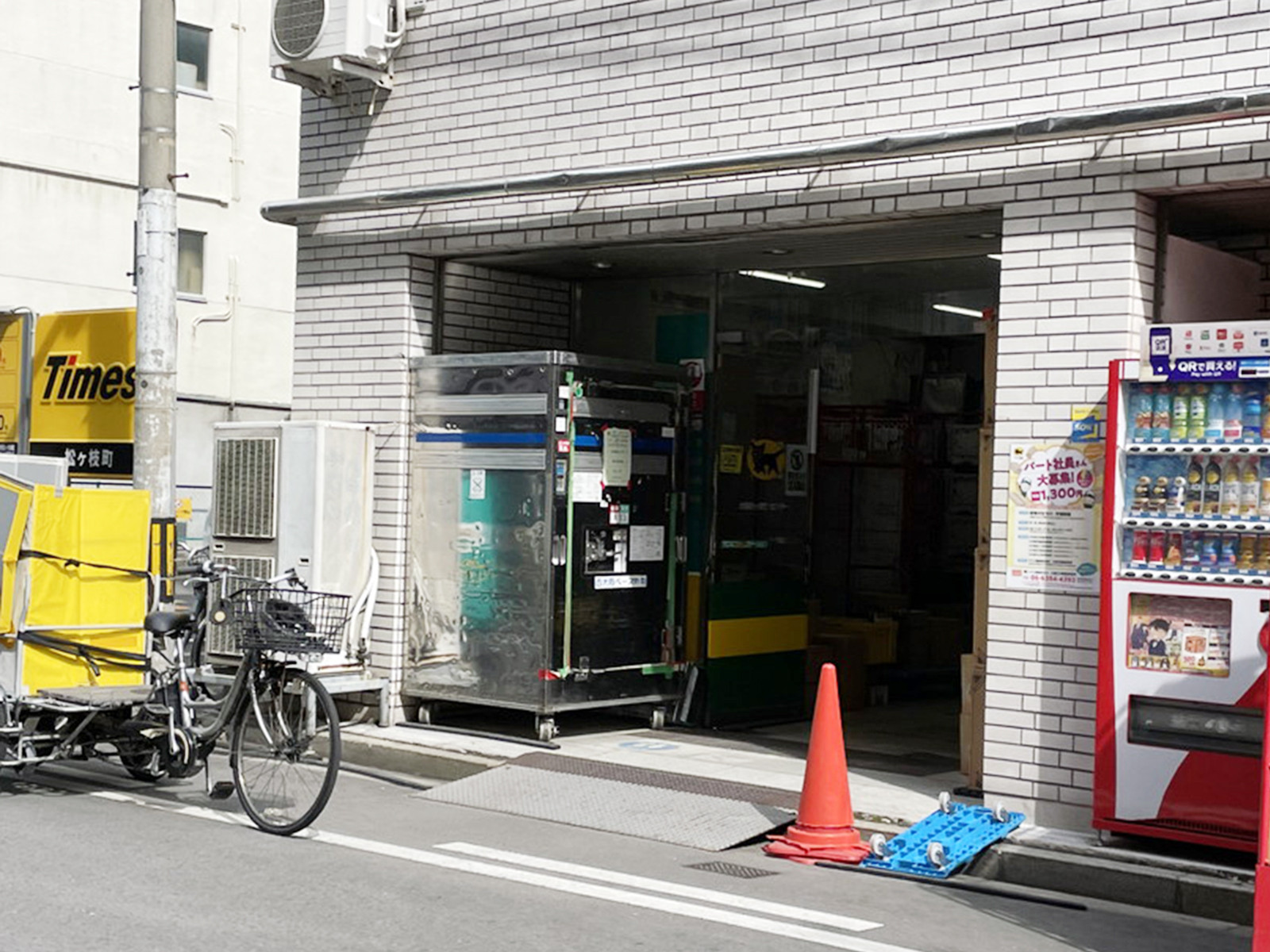 至近のヤマト運輸 松ヶ枝町店