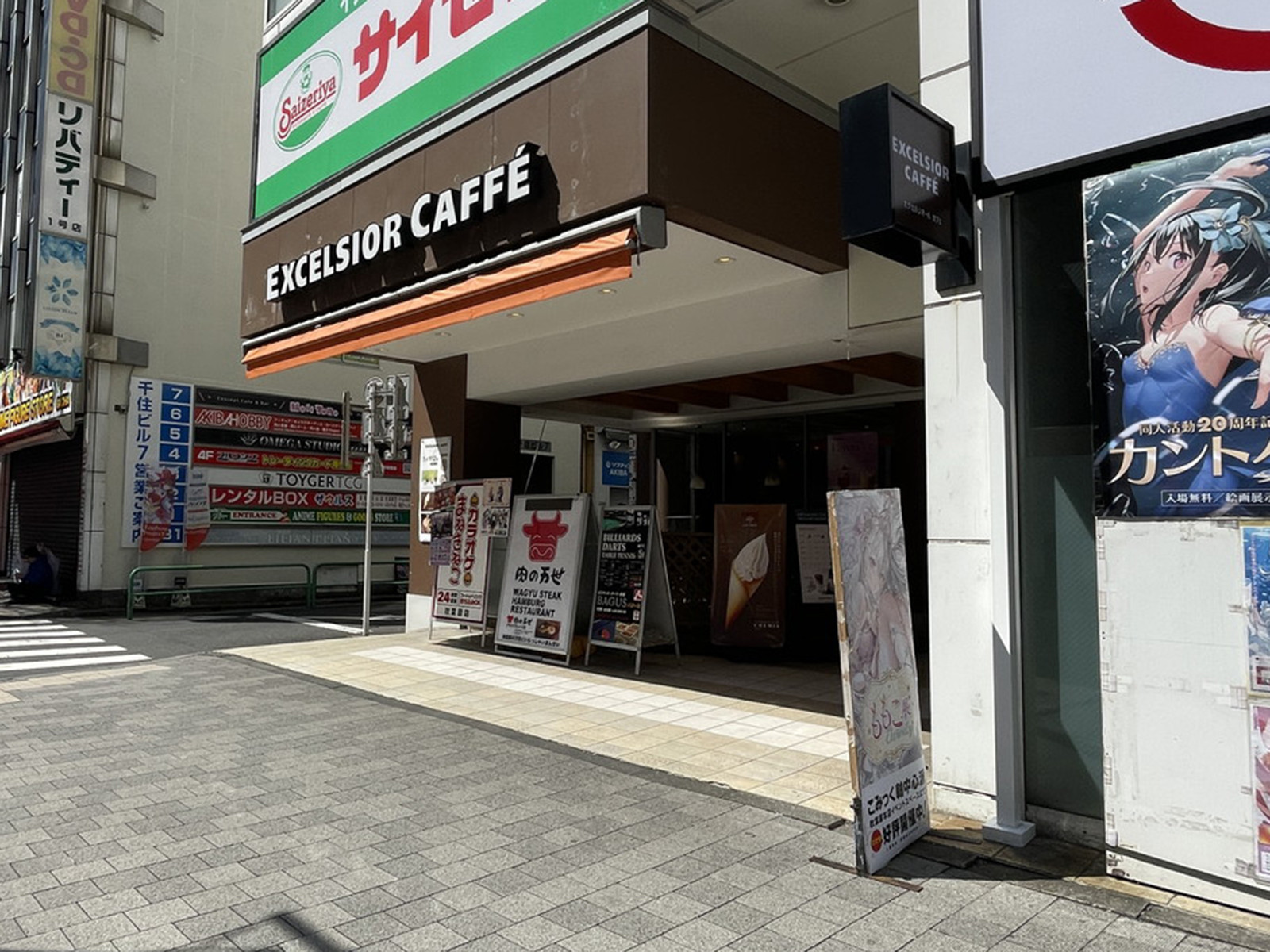 徒歩2分のエクセルシオールカフェ秋葉原中央通り店