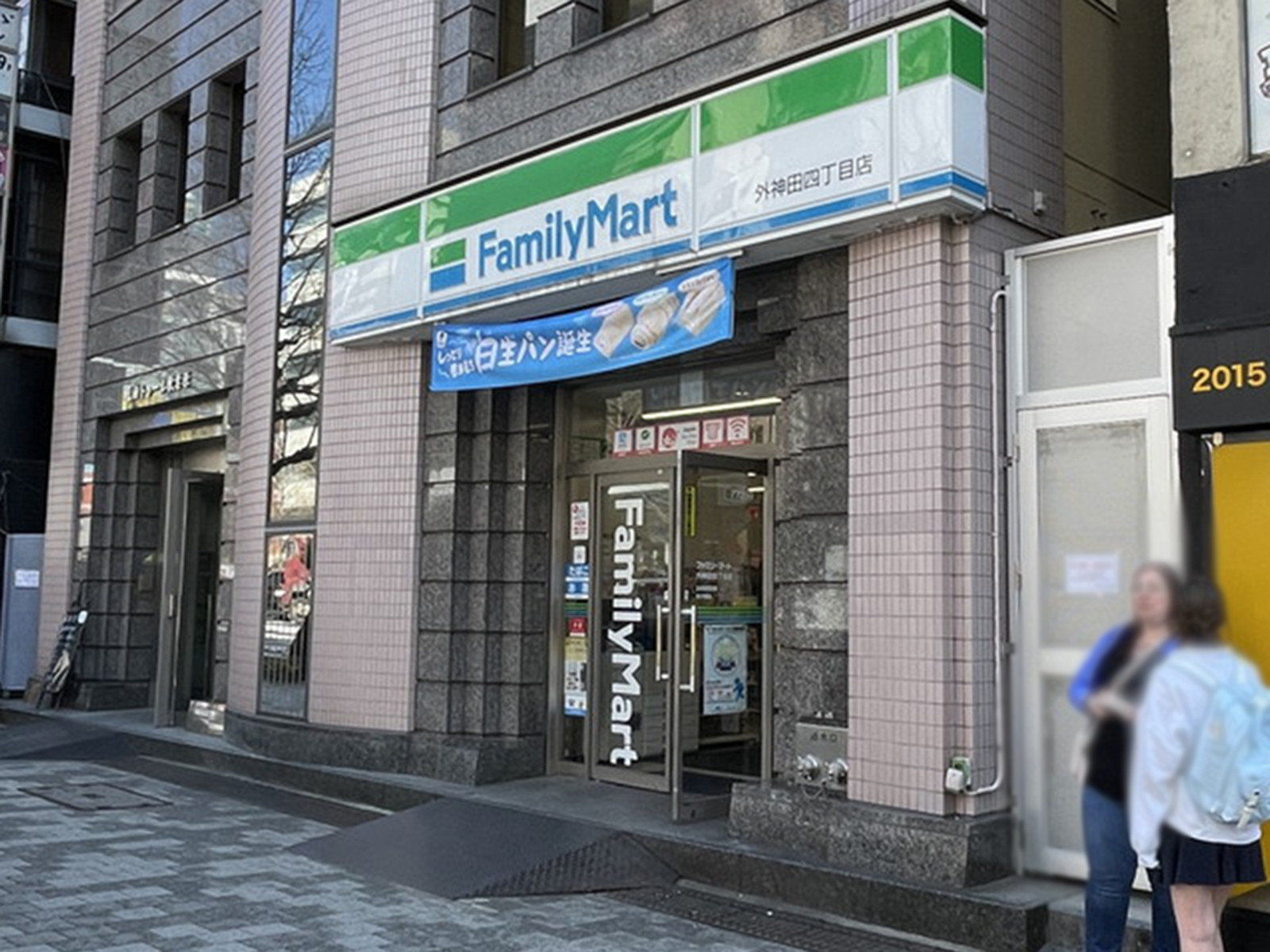 徒歩1分のファミリーマート外神田4丁目店