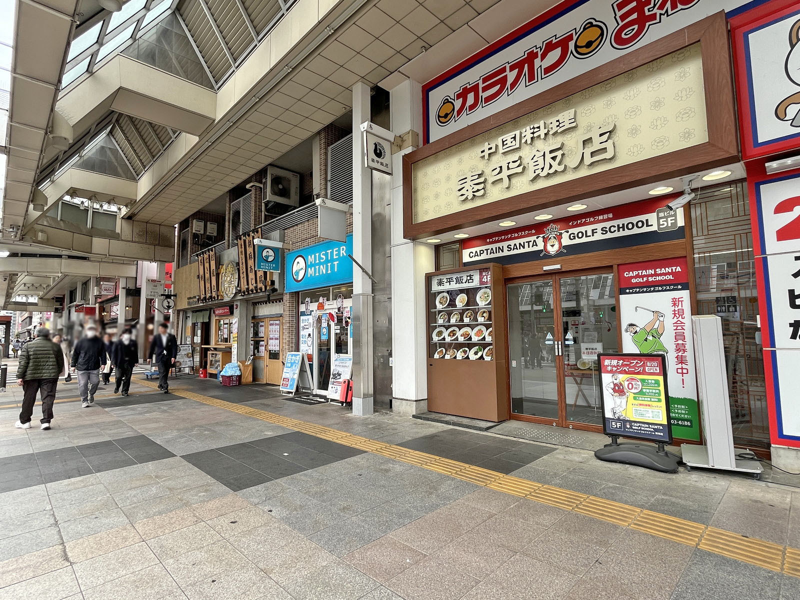 付近には飲食店が充実
