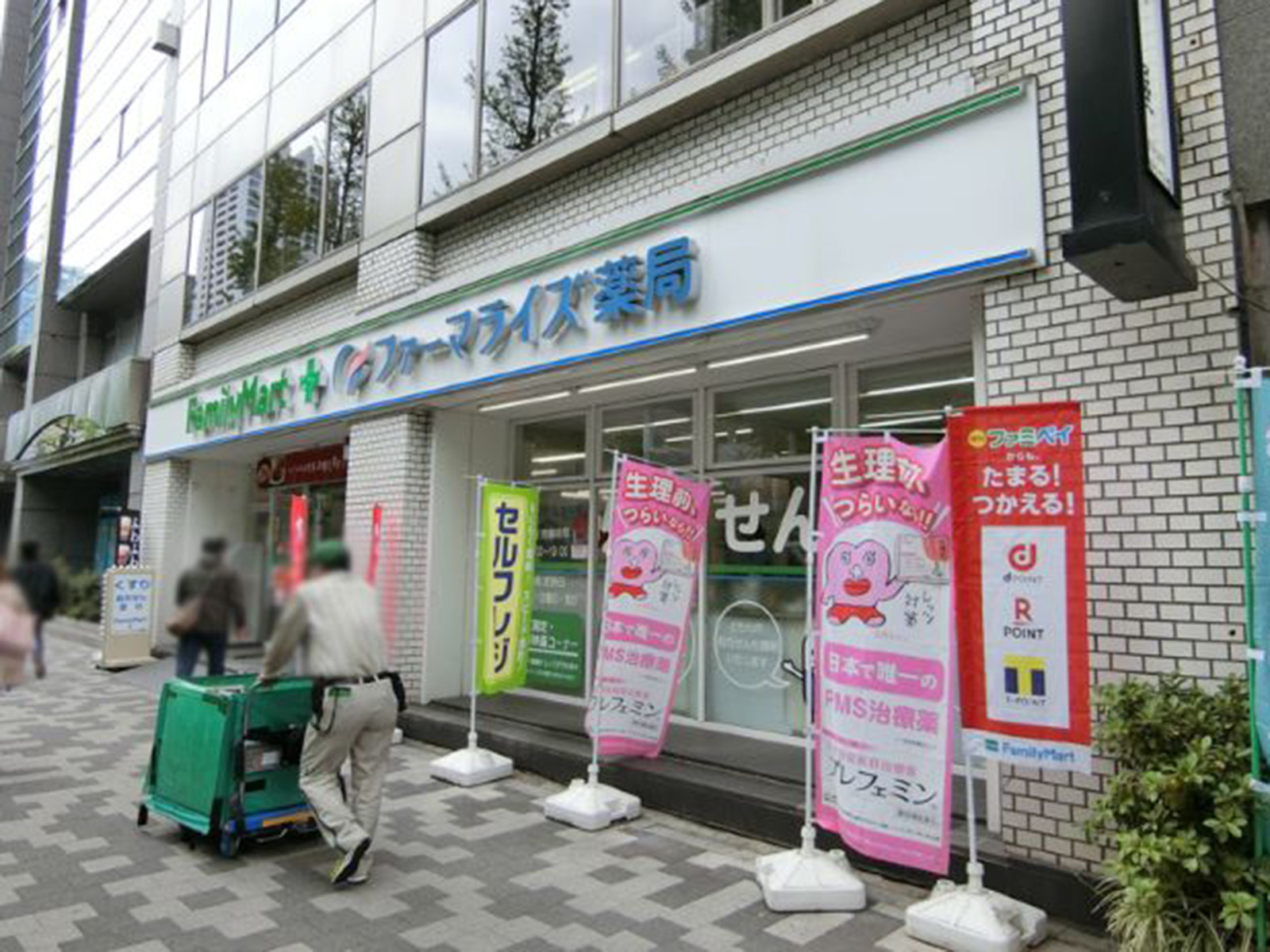 徒歩2分のファミリーマート ファーマライズ薬局末広町店