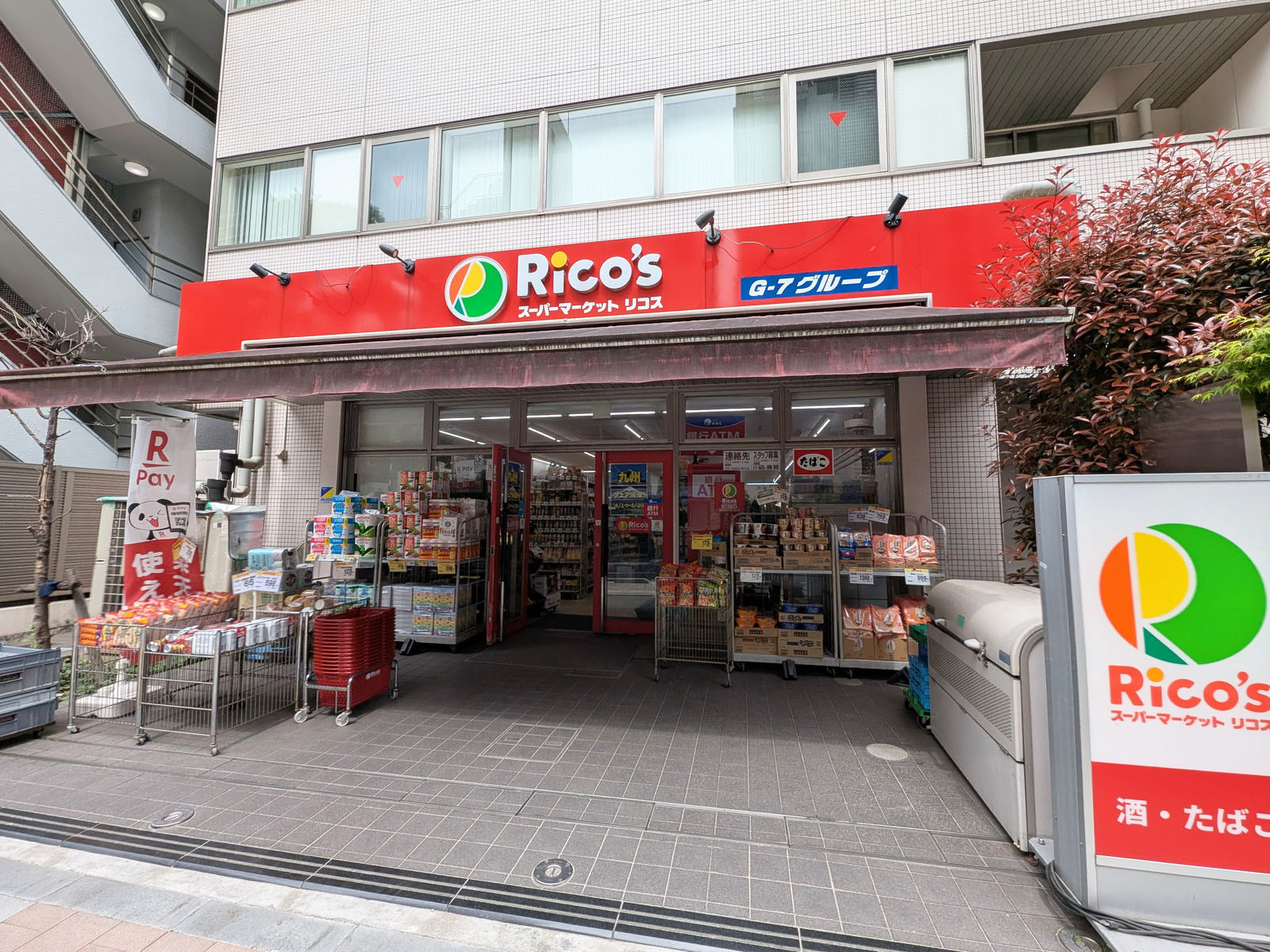 徒歩4分のスーパーマーケット リコス 九段南4丁目店