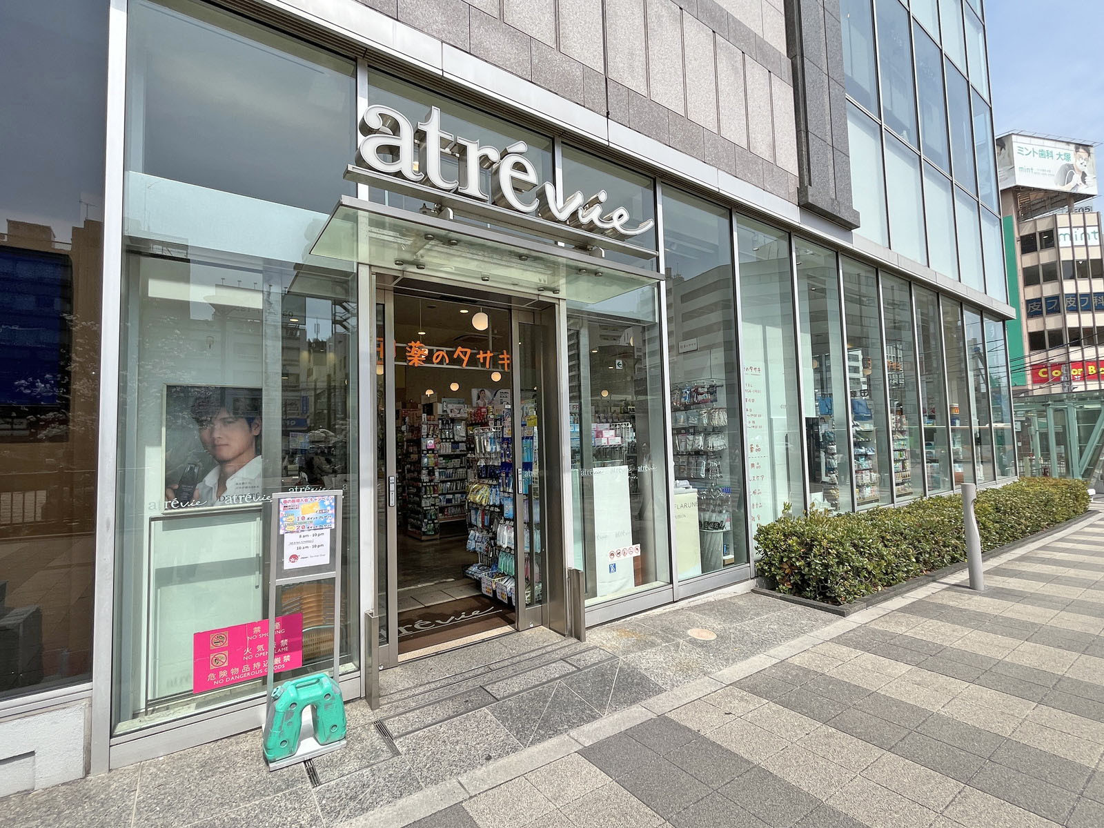 徒歩3分の薬のタサキ アトレヴィ大塚店