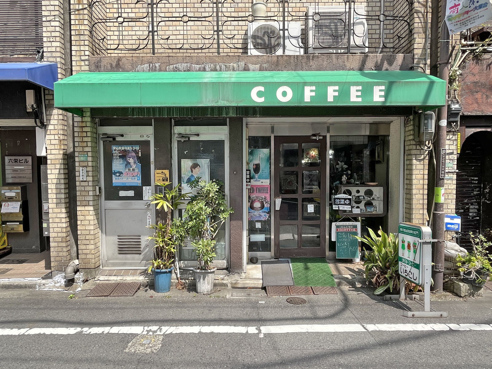 徒歩1分のコーヒー いちこし