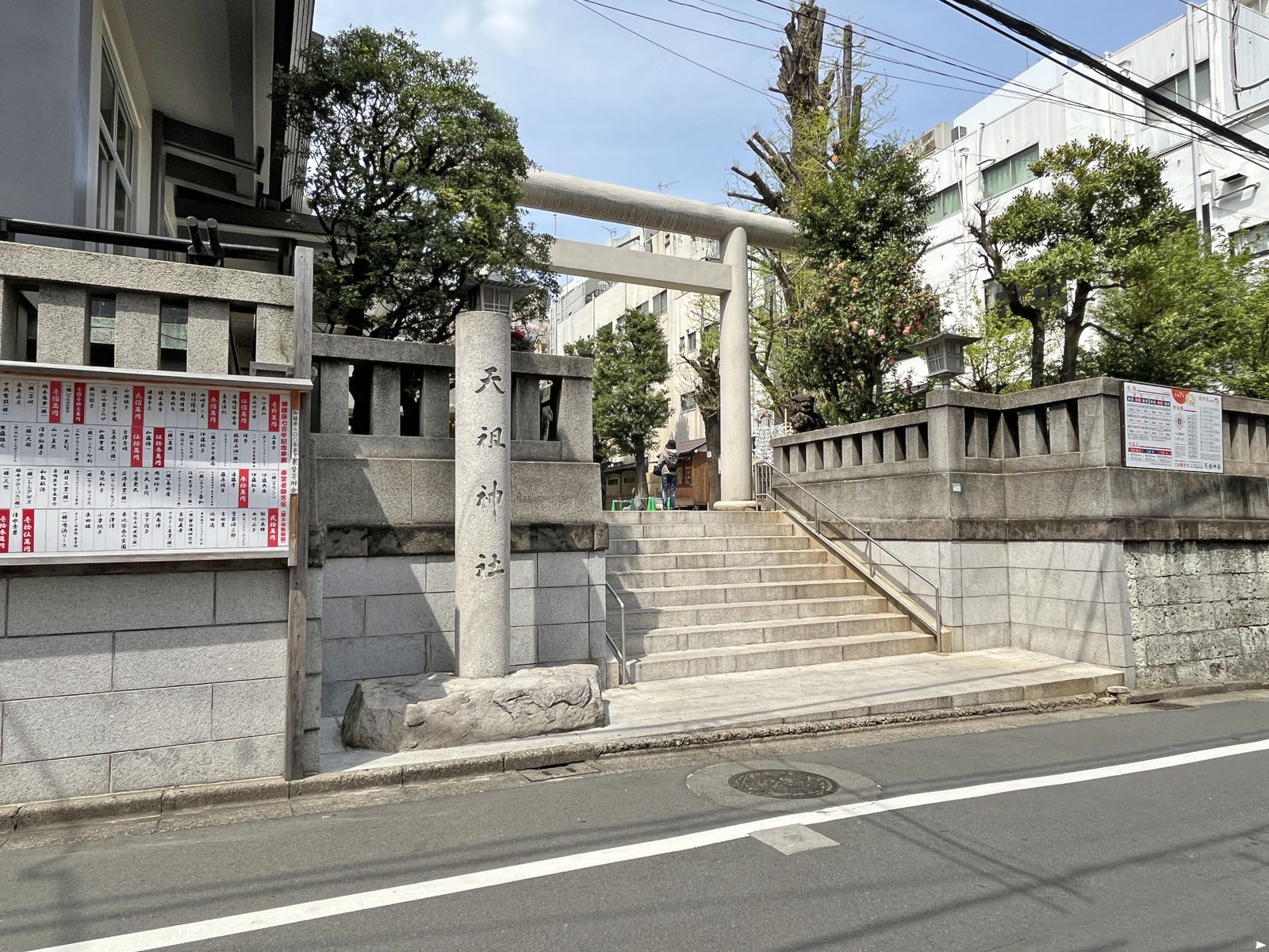 徒歩2分の天祖神社