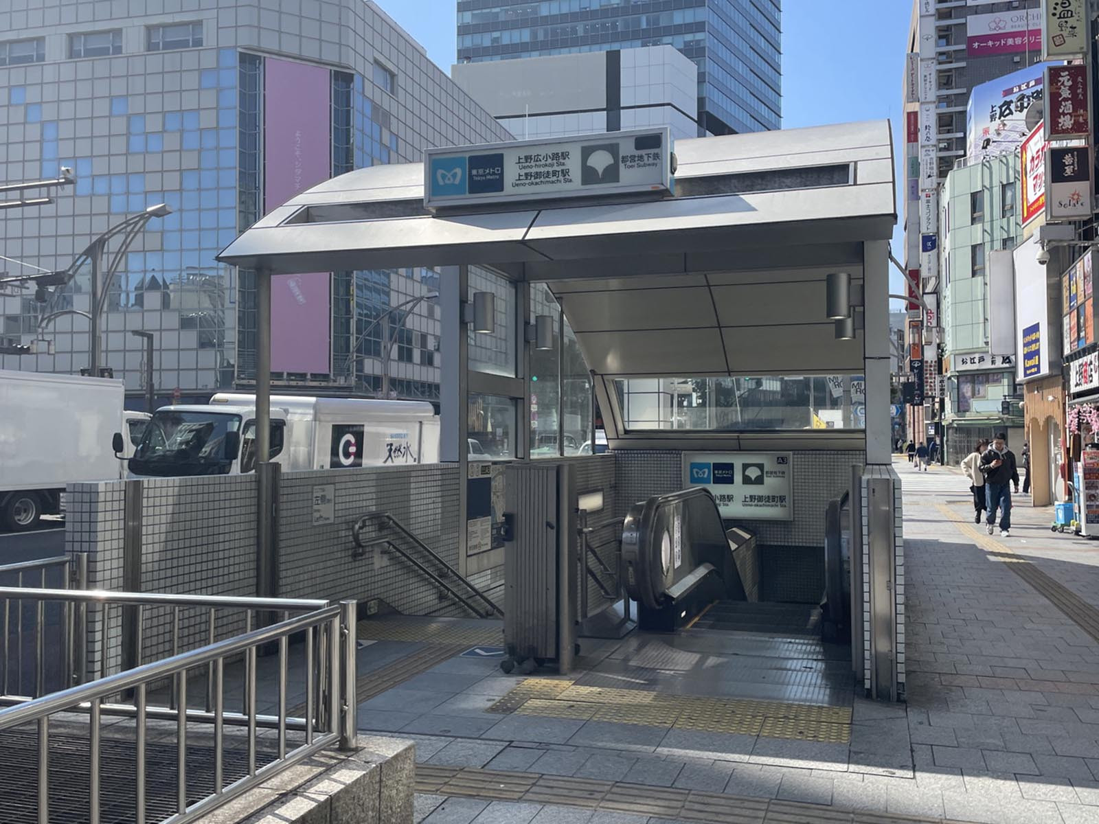 「上野広小路駅」が利用可能