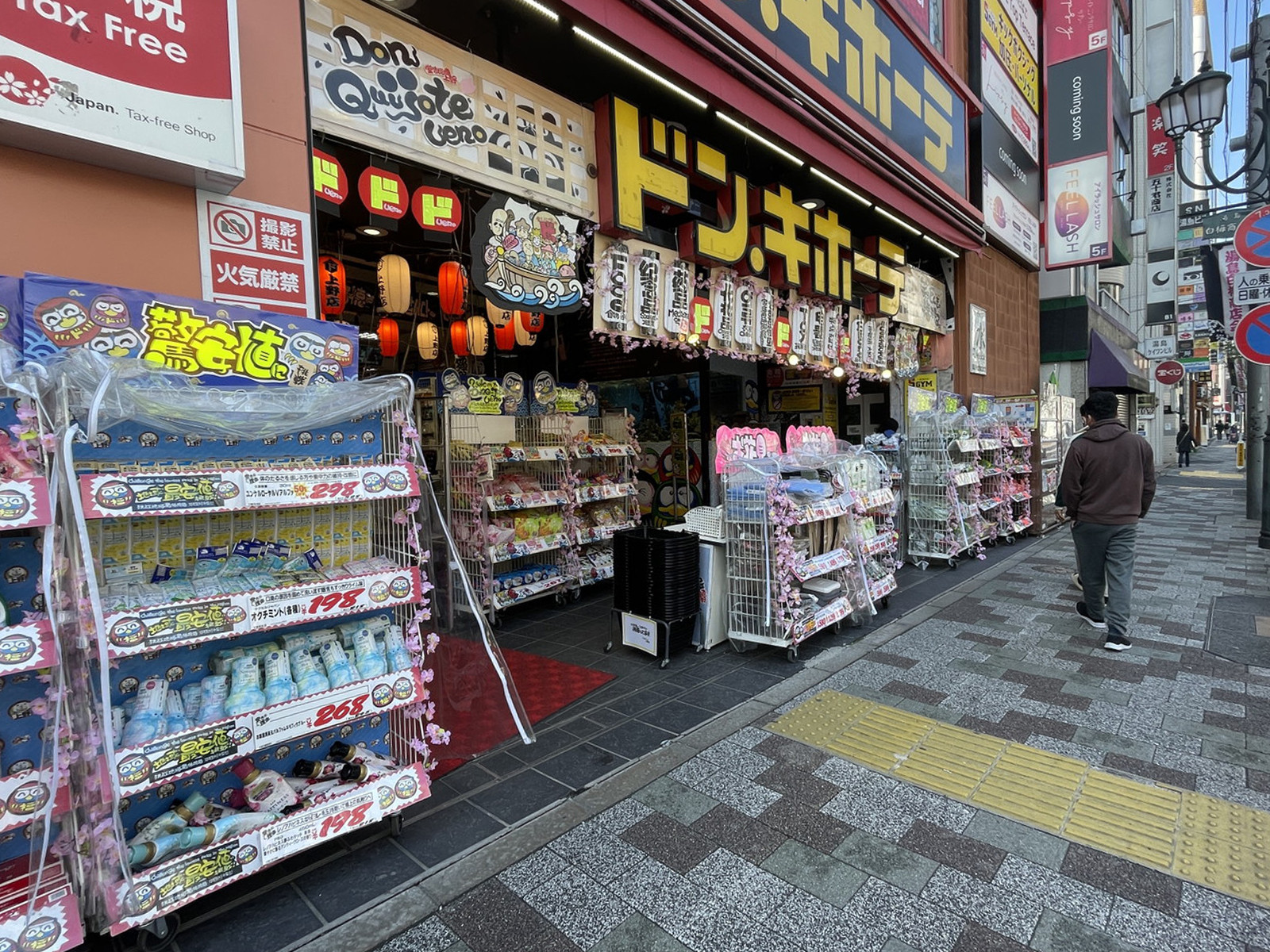 付近のドン・キホーテ上野店