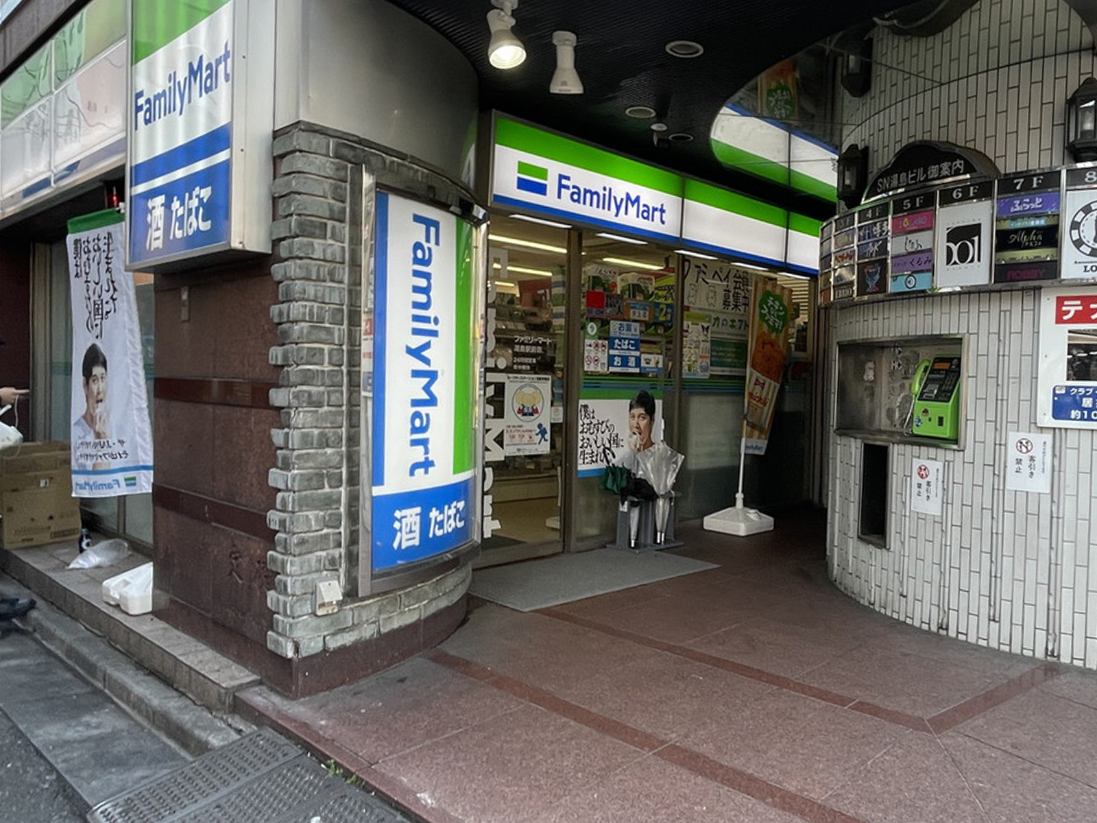 徒歩2分のファミリーマート 湯島駅前店