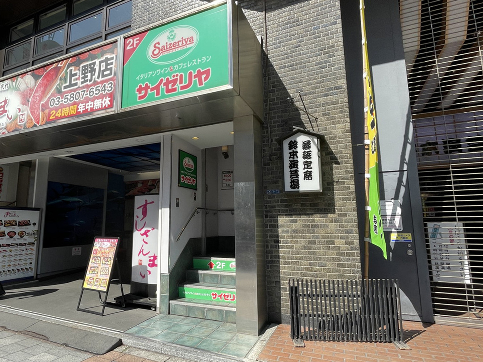至近のサイゼリヤ上野広小路店