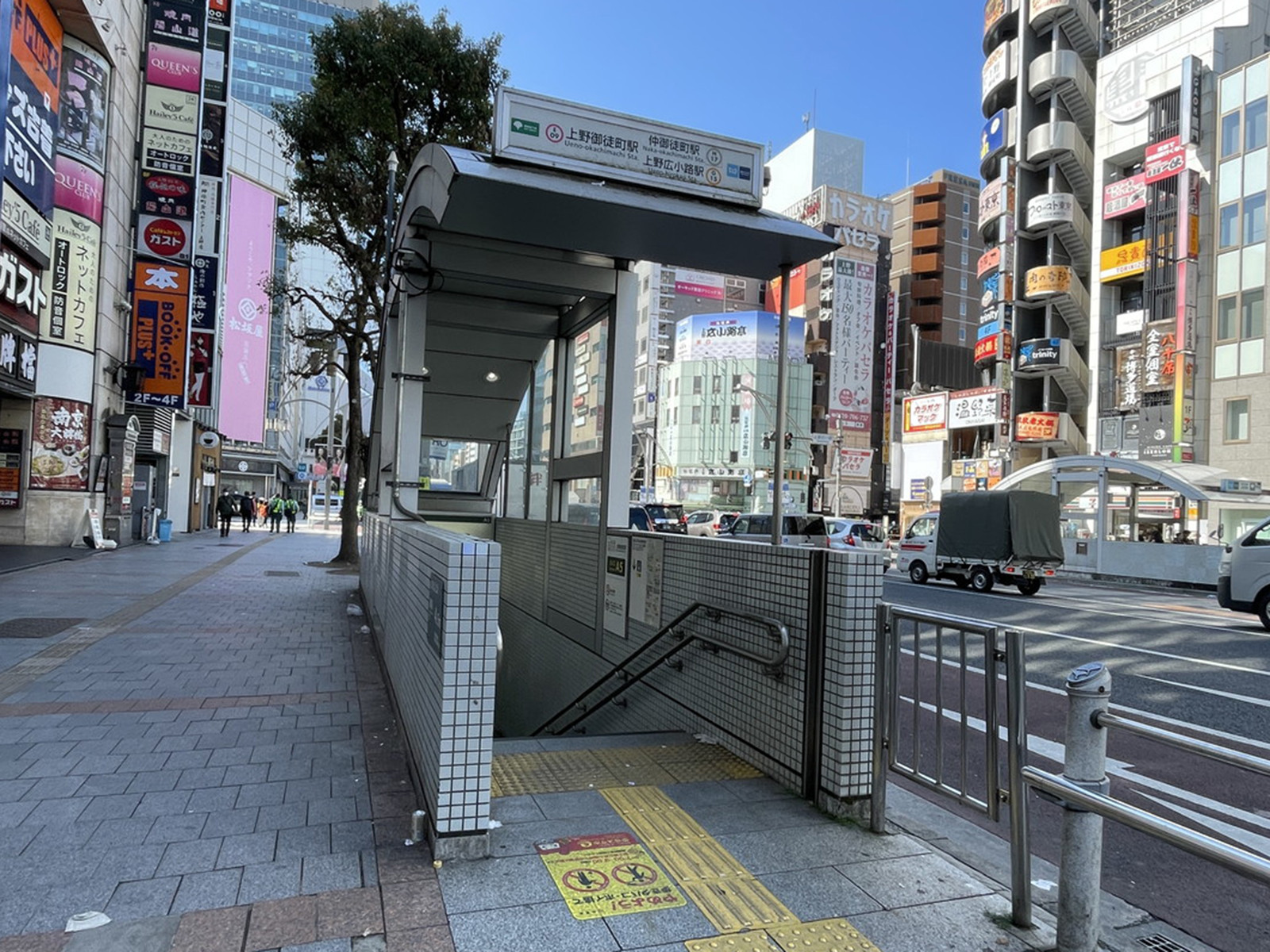 「上野御徒町駅」も利用可能