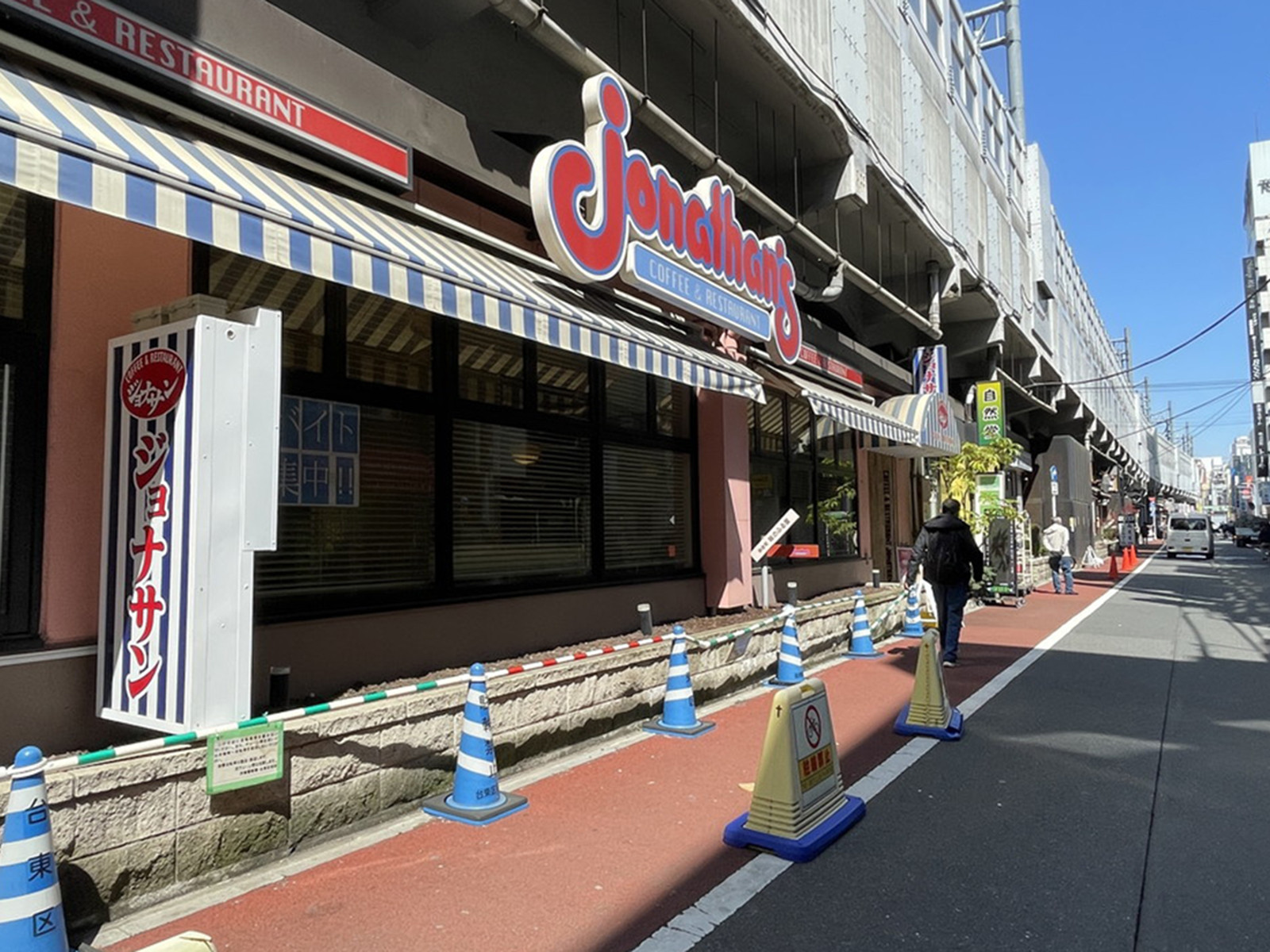 徒歩1分のジョナサン 御徒町店
