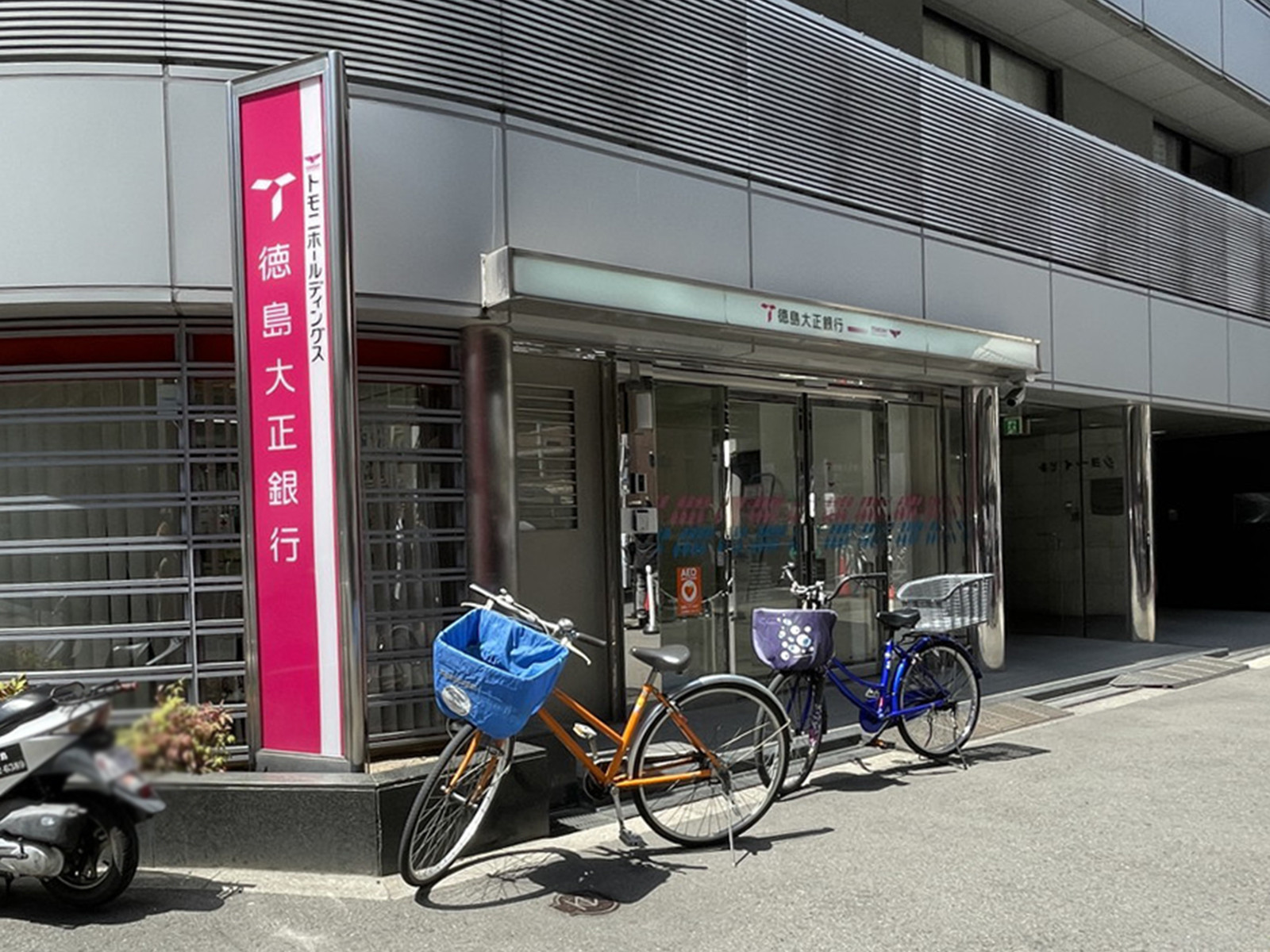 徒歩1分の徳島大正銀行 大淀支店