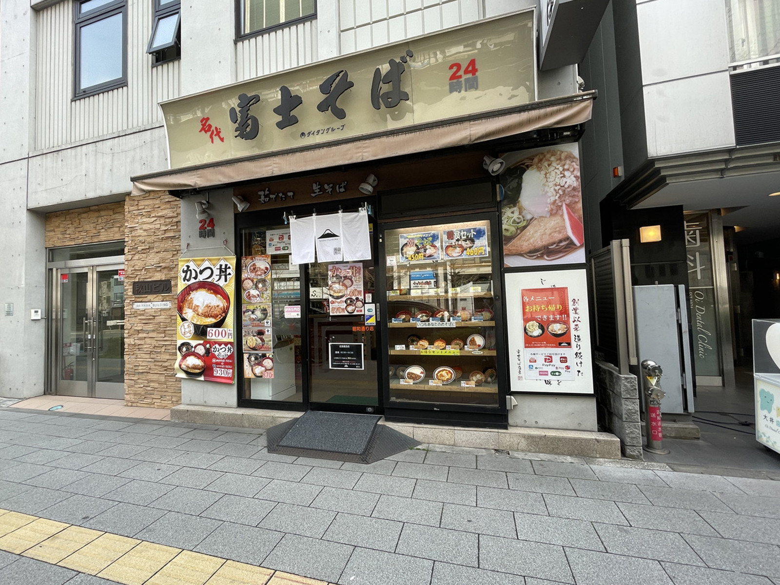 付近の名代富士そば 昭和通り店